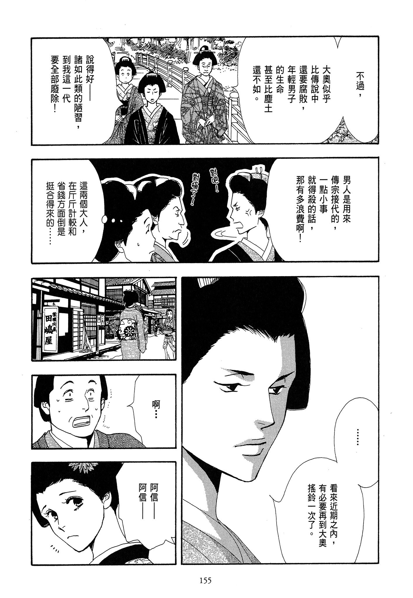Page 155