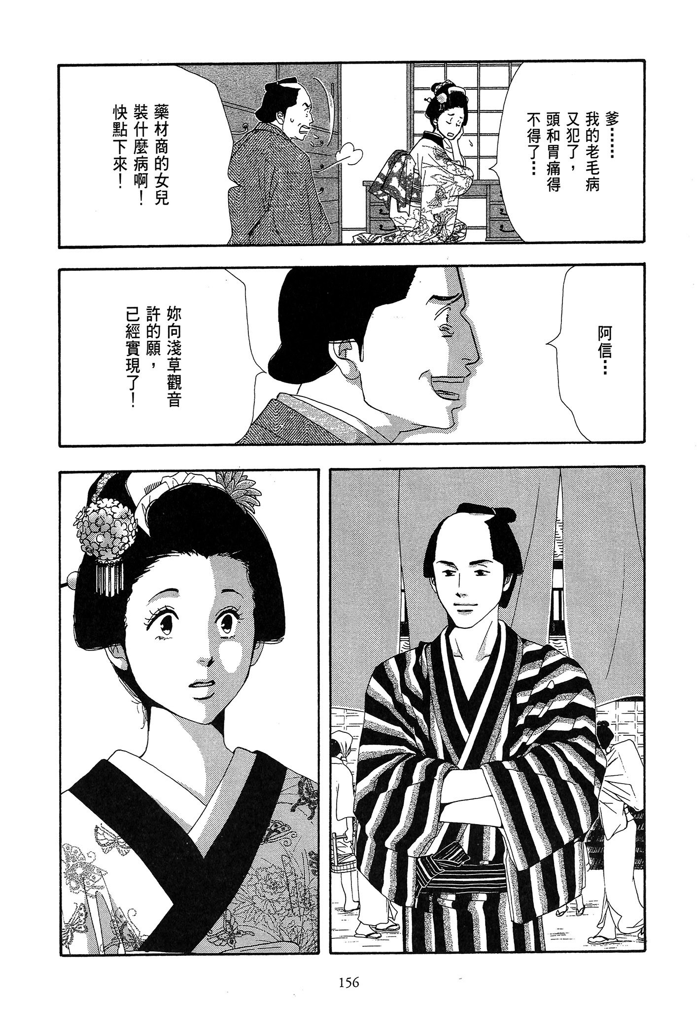 Page 156