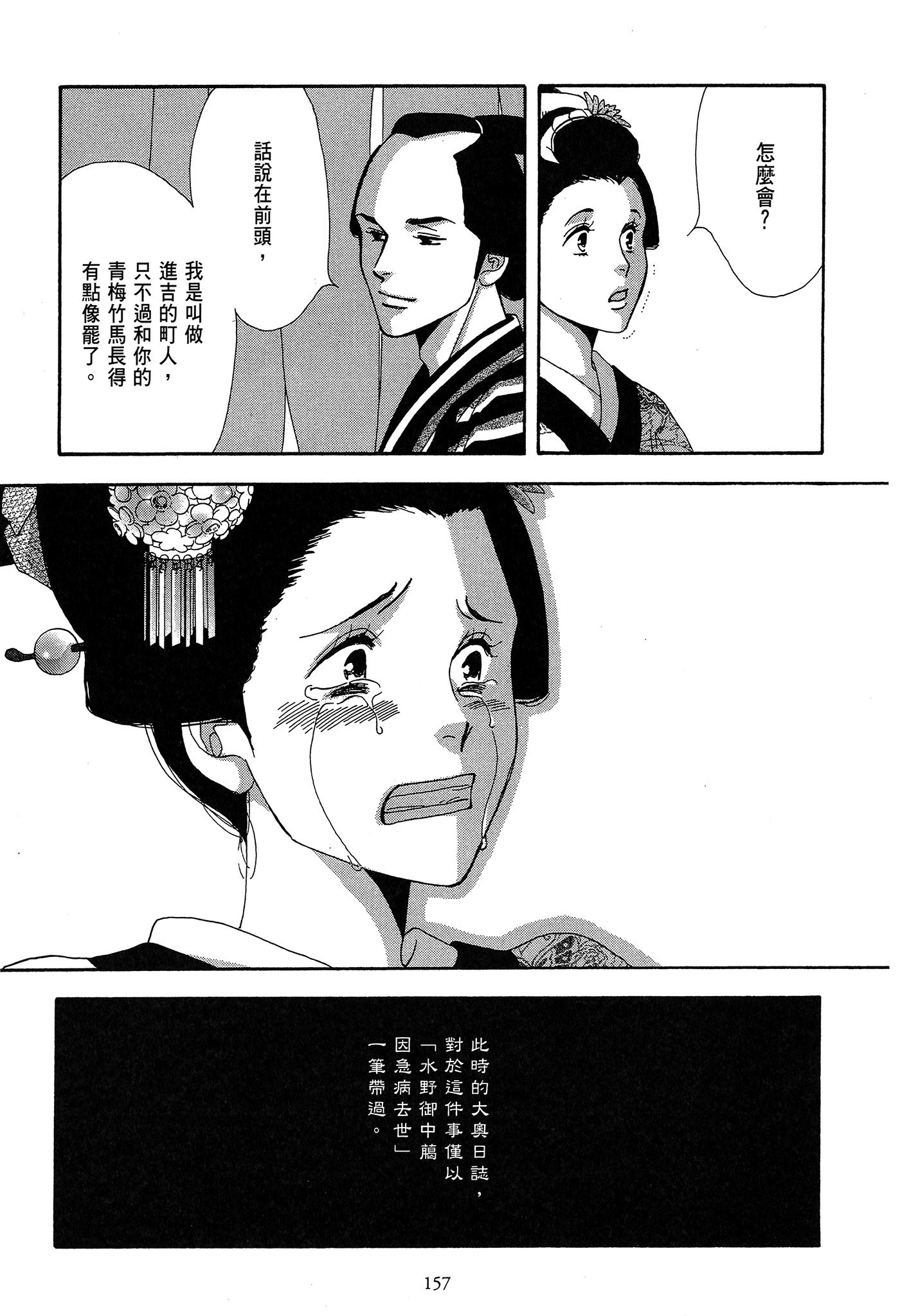 Page 157