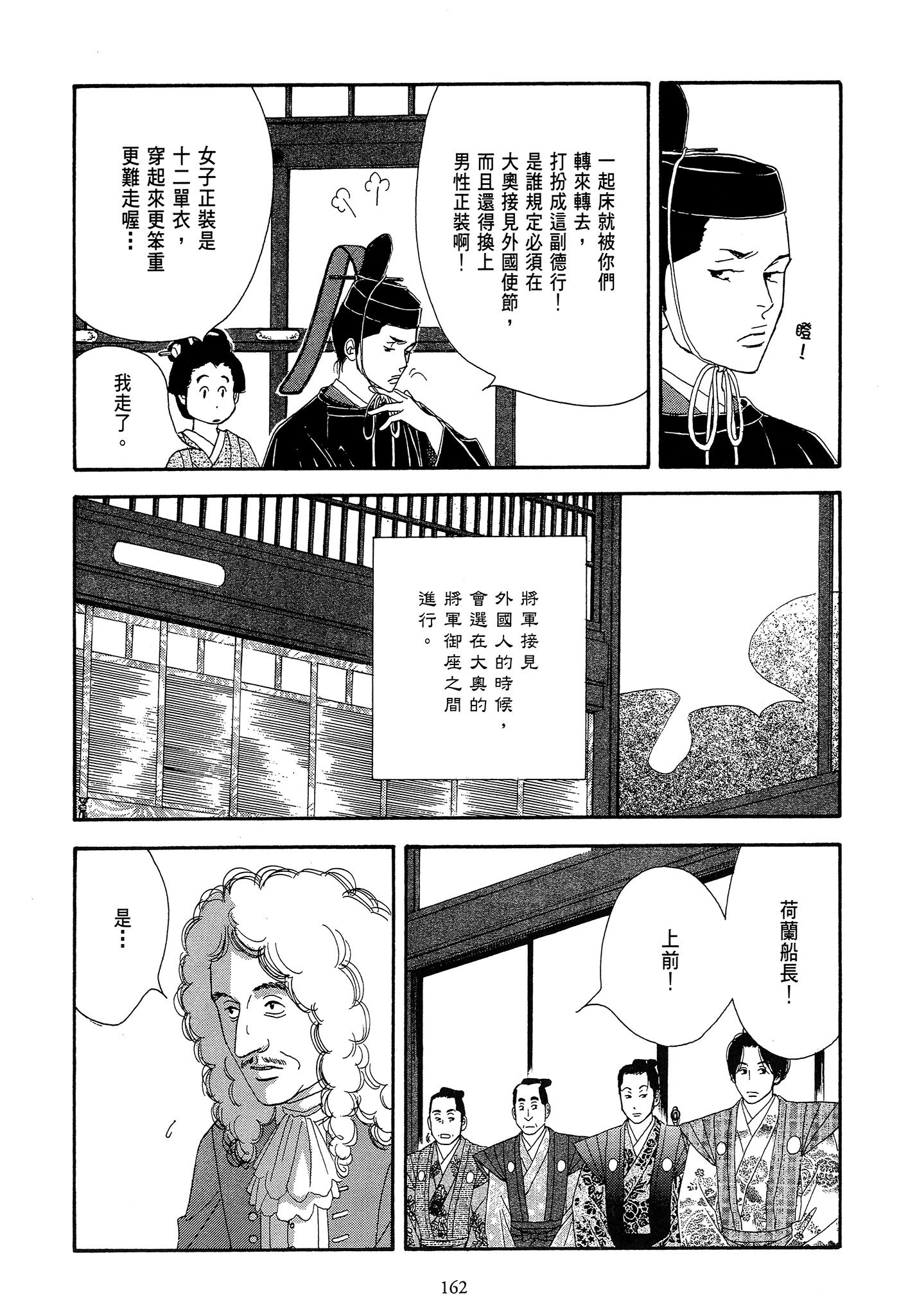 Page 162