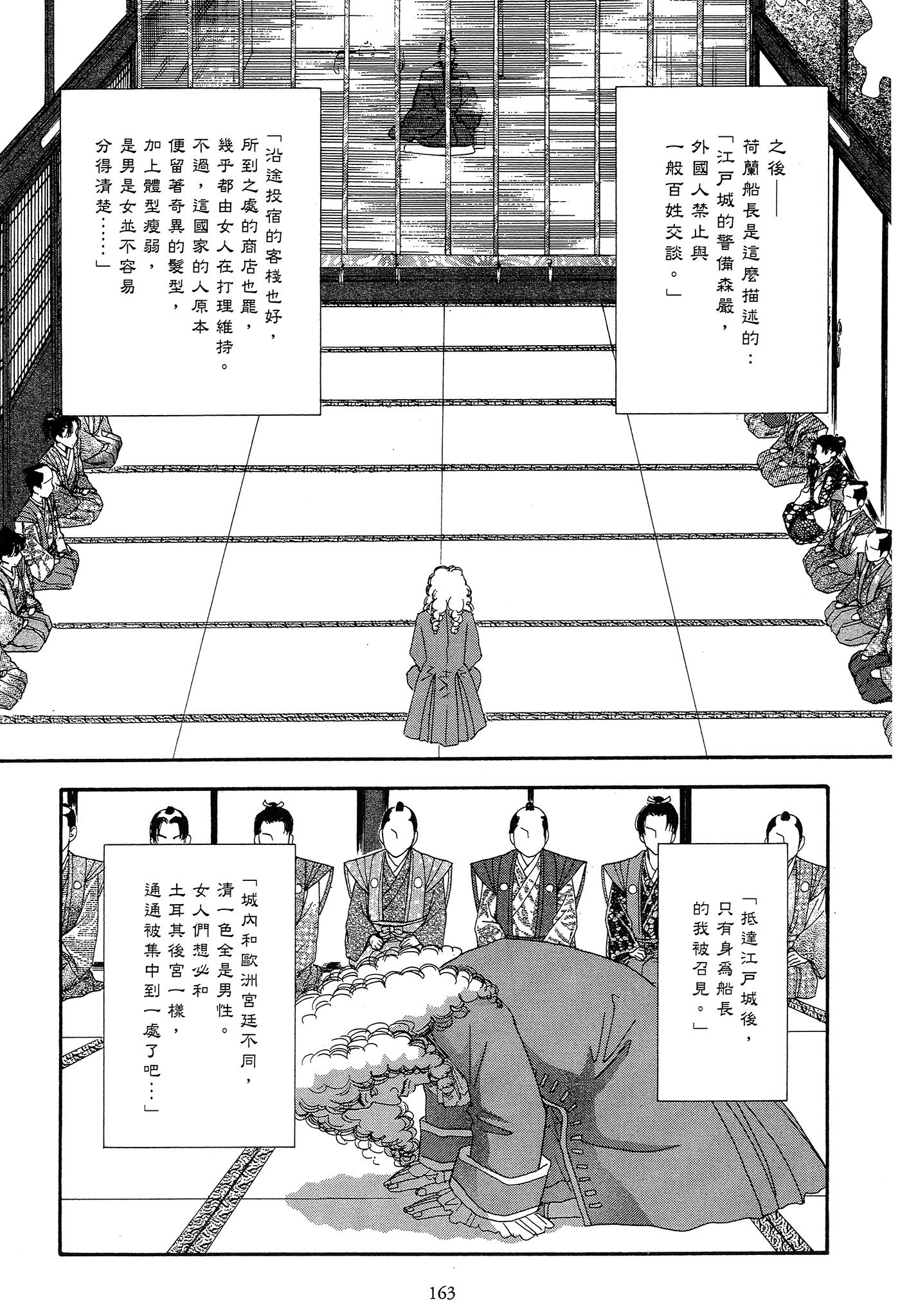 Page 163
