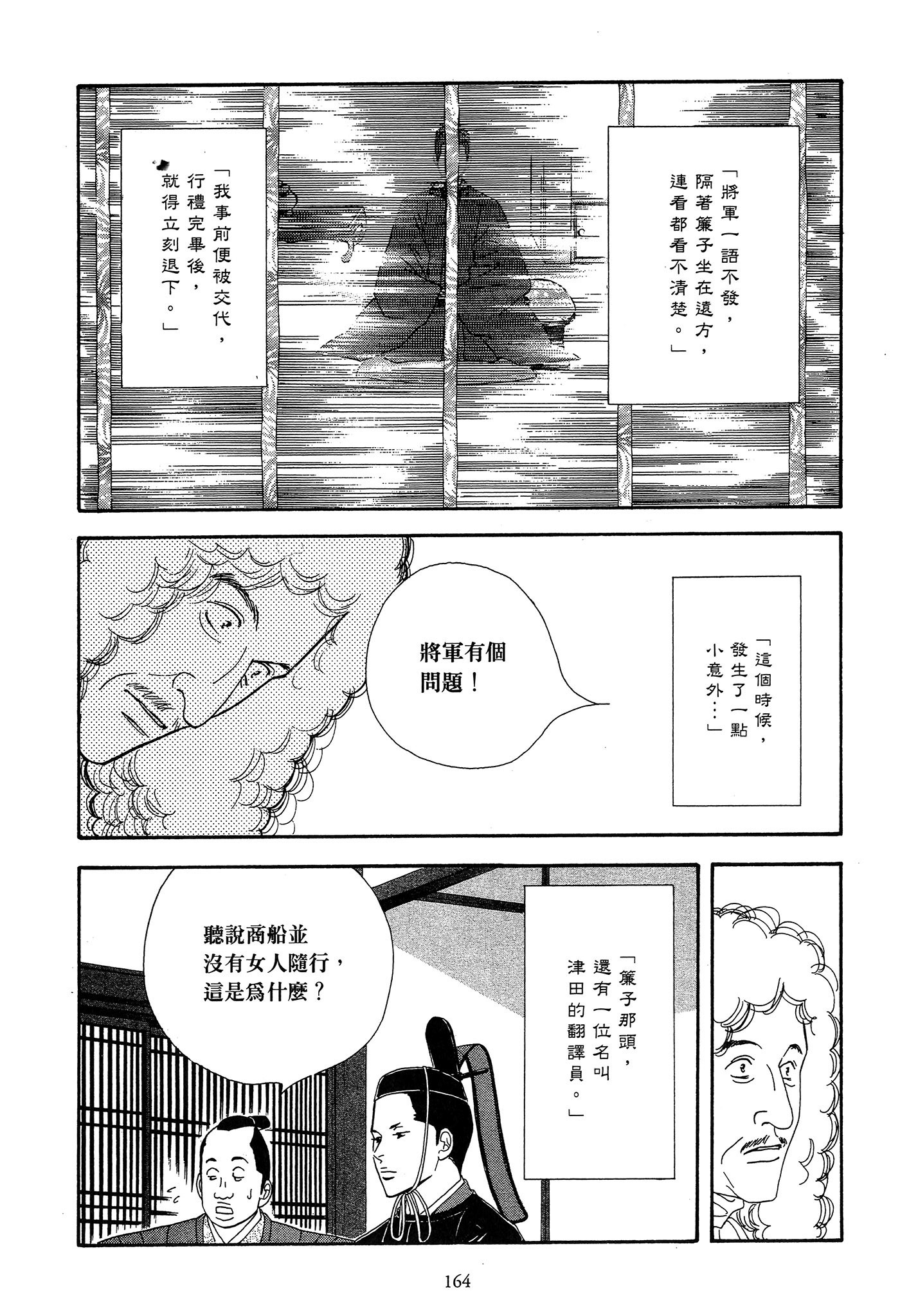 Page 164