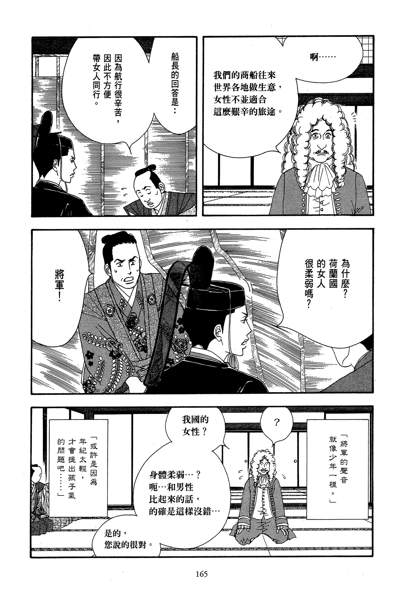 Page 165