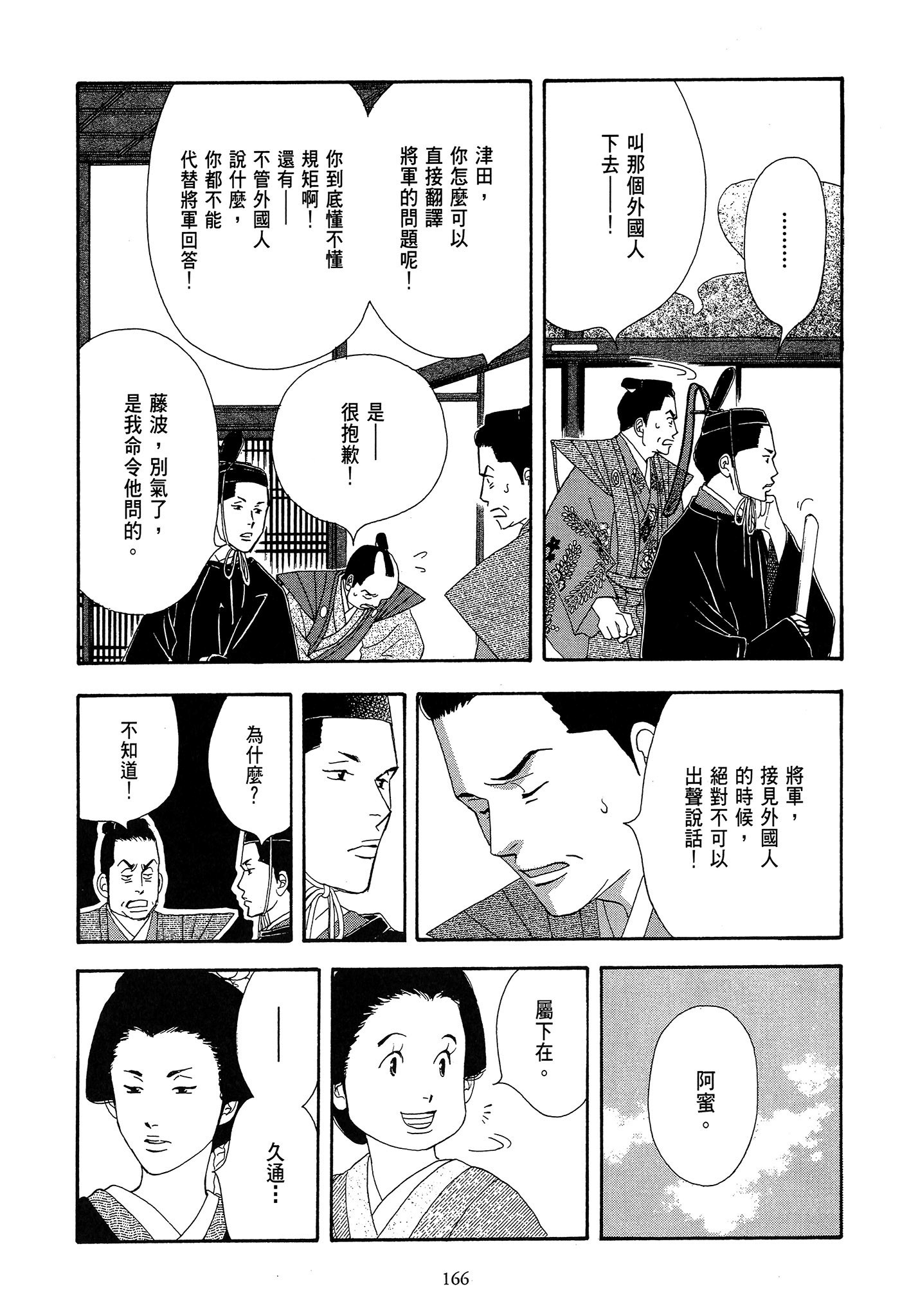 Page 166