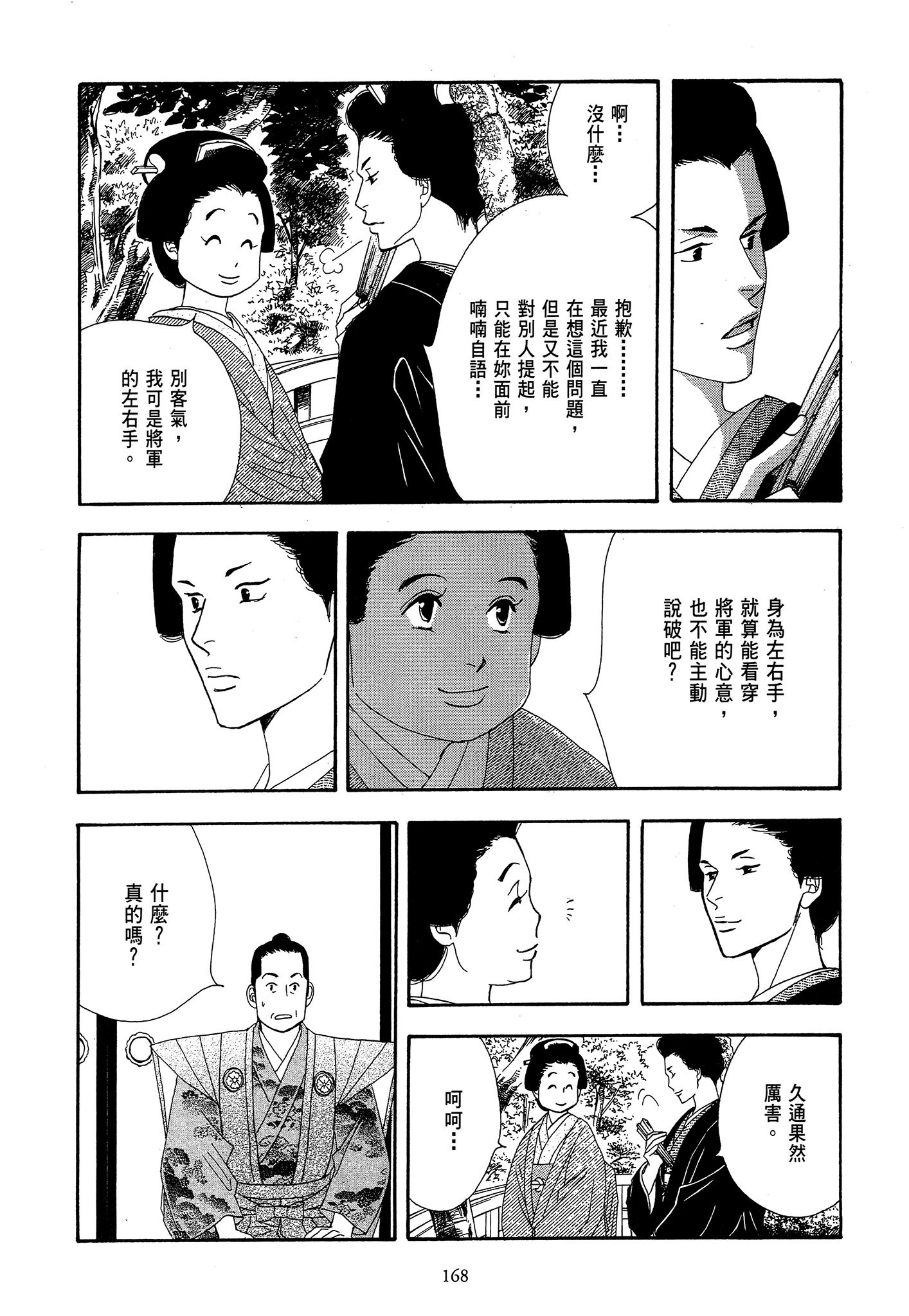 Page 168