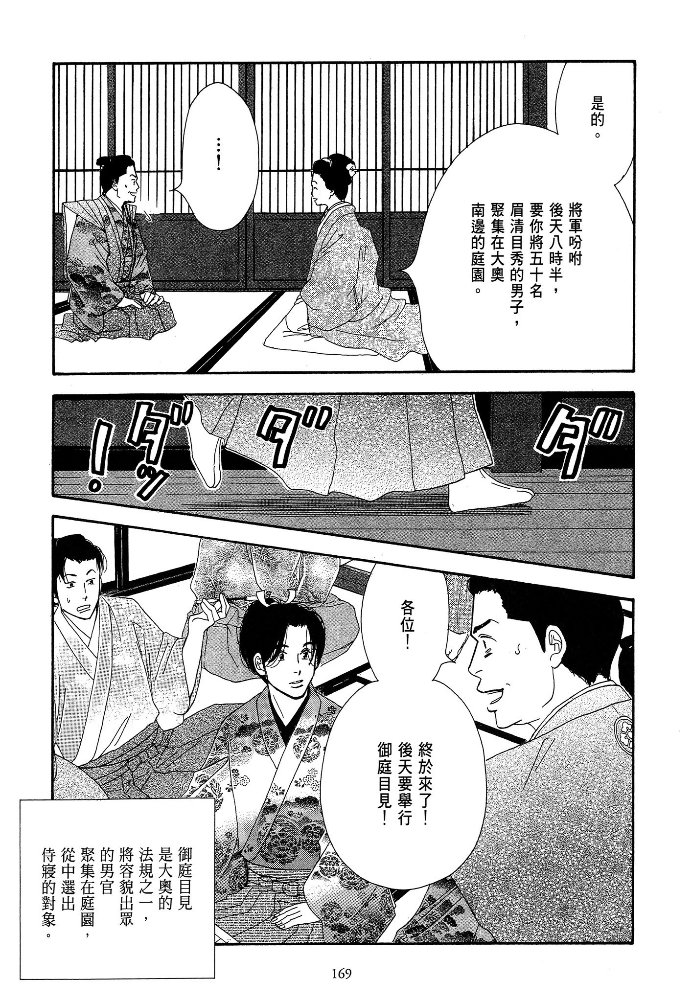 Page 169