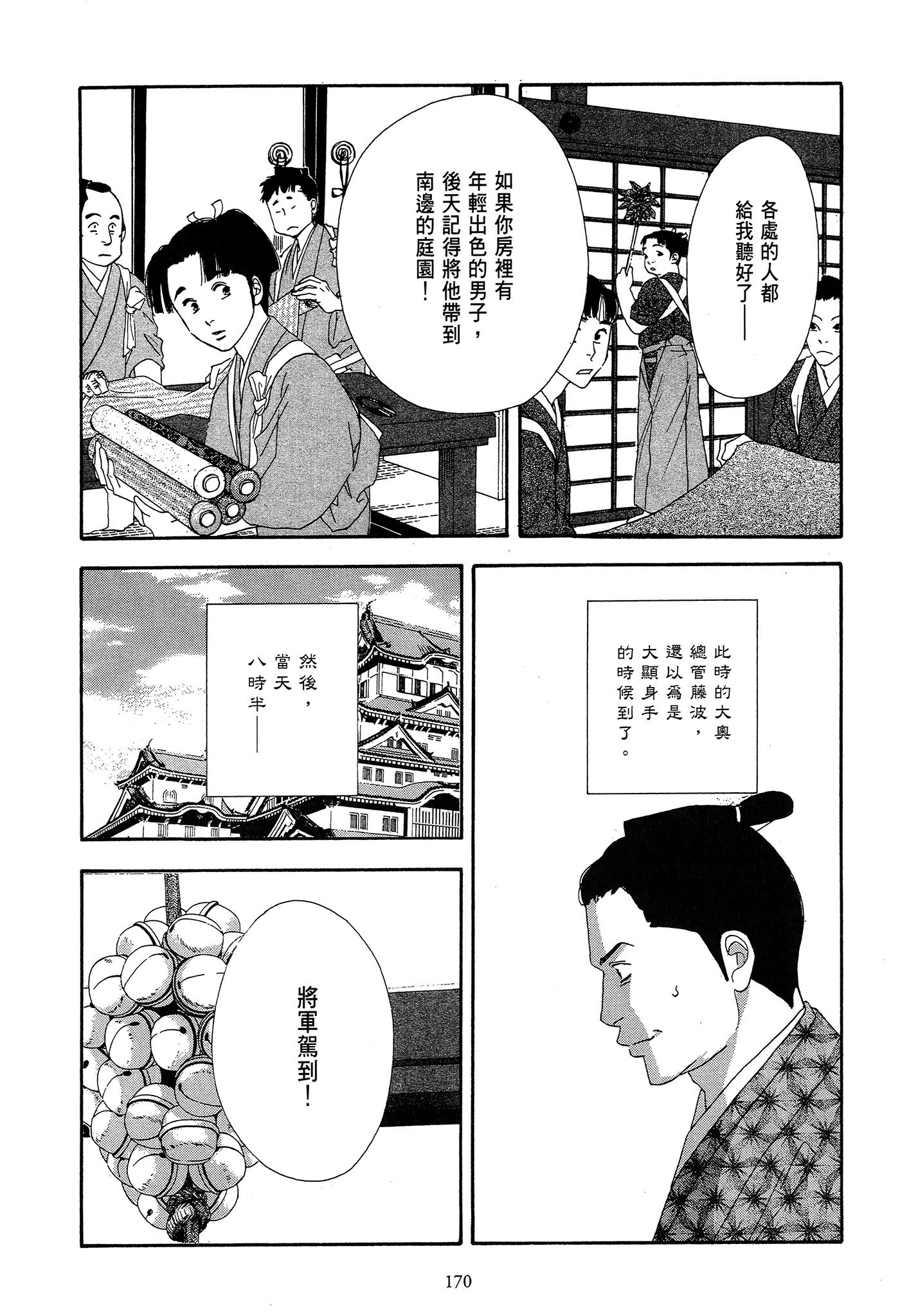 Page 170