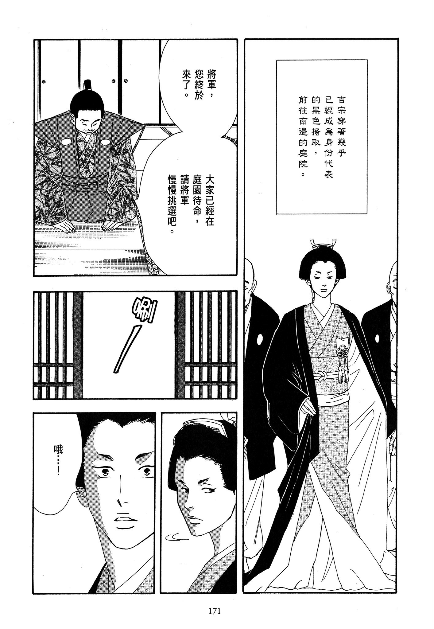 Page 171