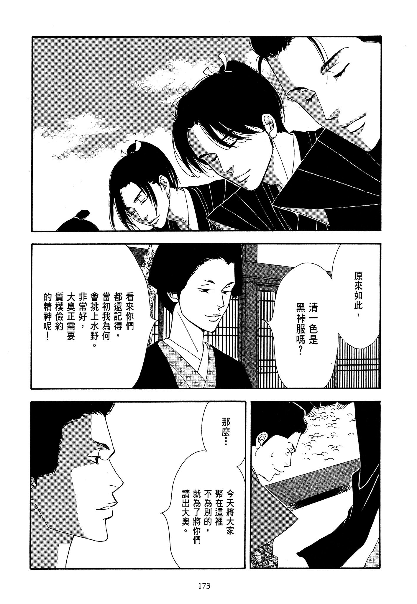 Page 173