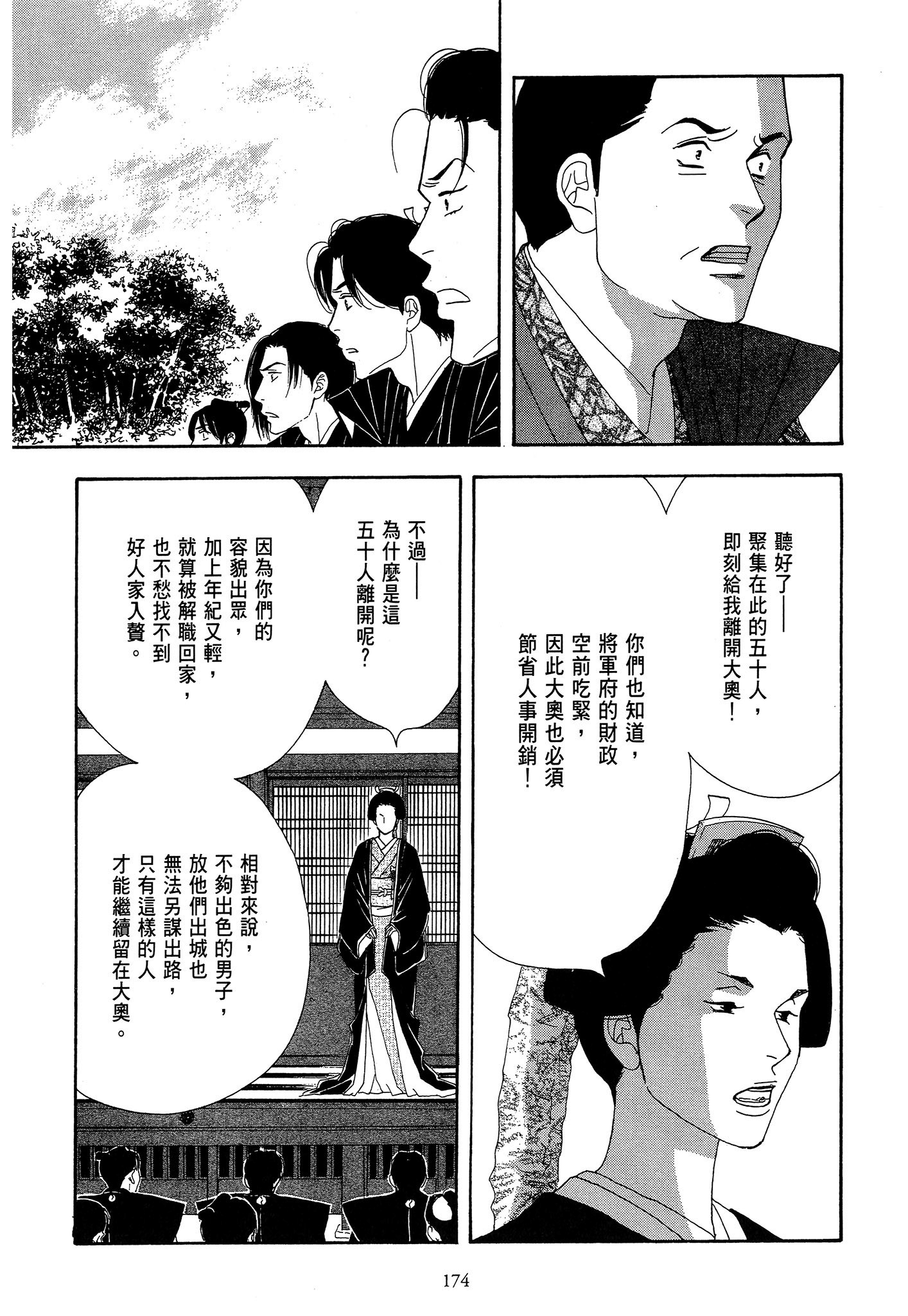 Page 174