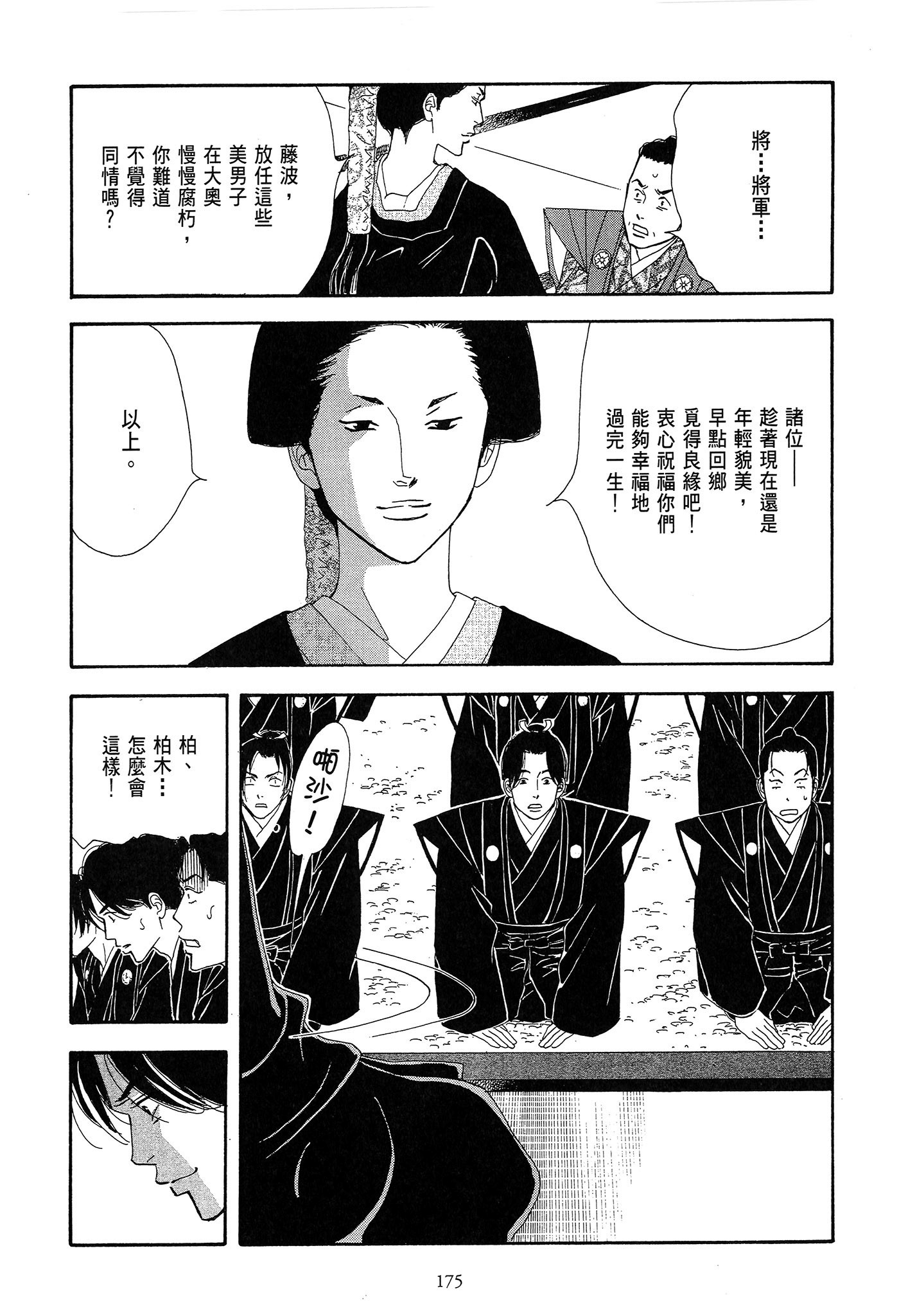 Page 175