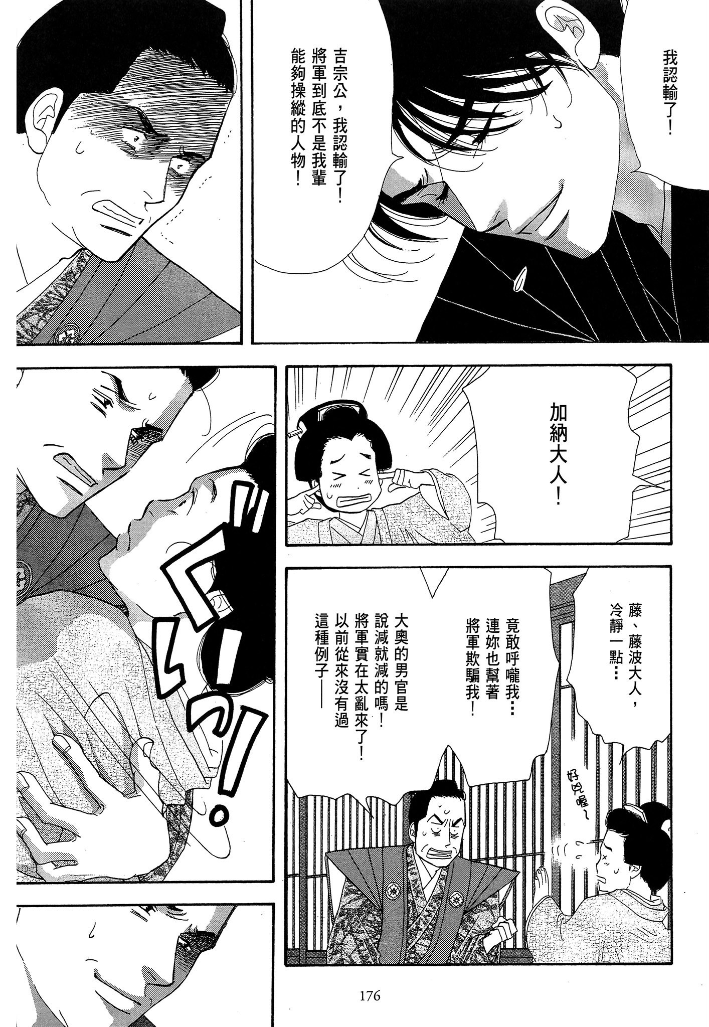 Page 176