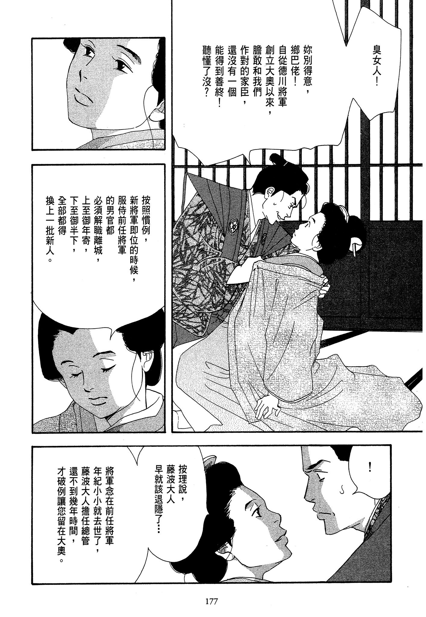 Page 177