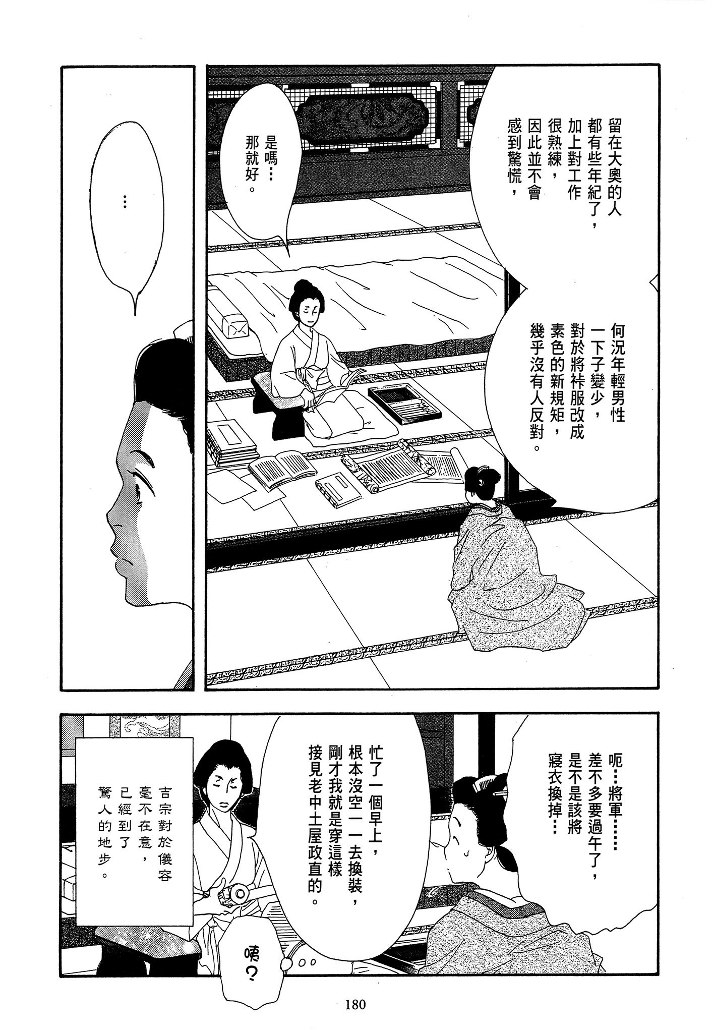 Page 180