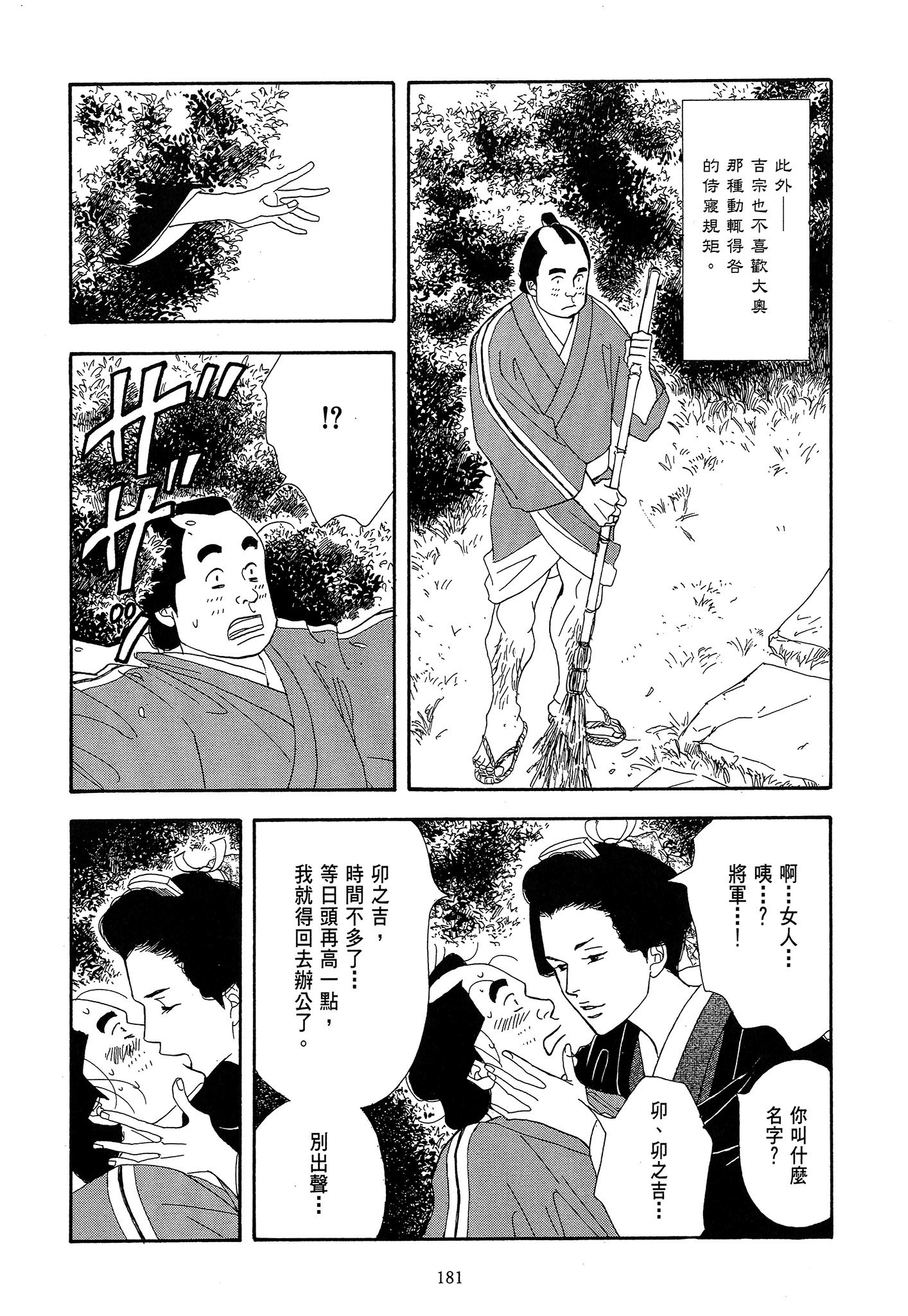Page 181