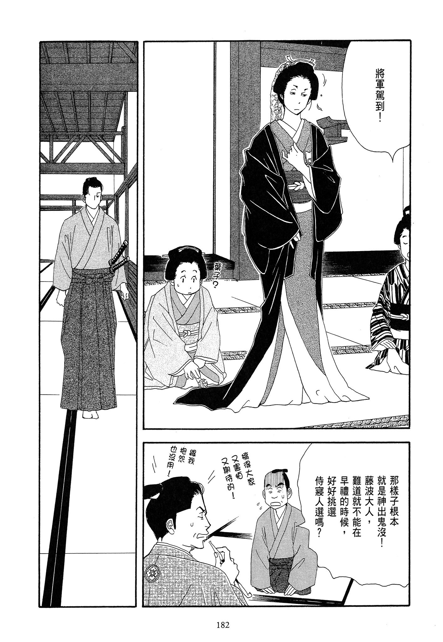 Page 182