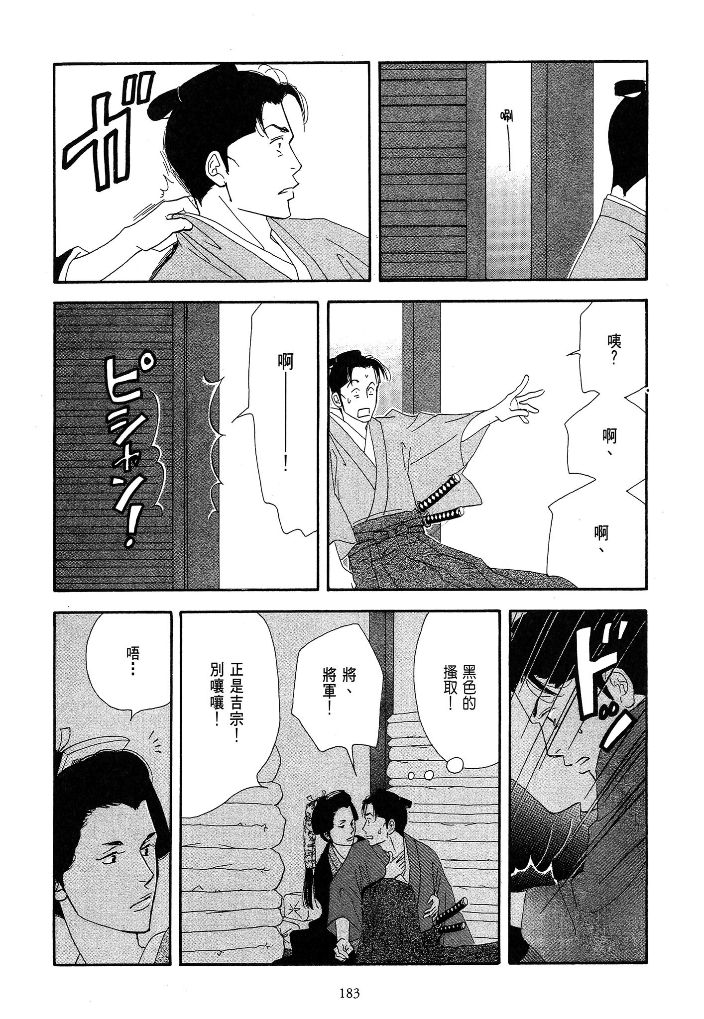 Page 183