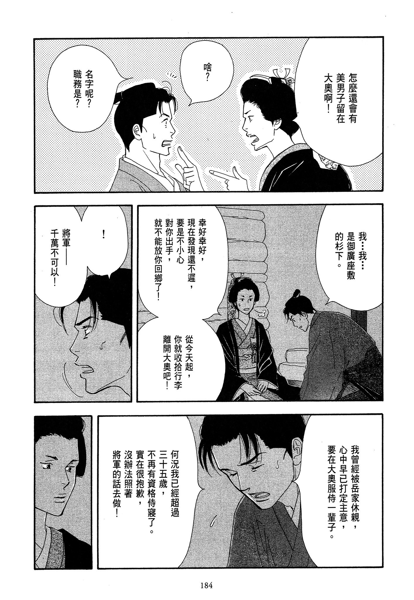 Page 184