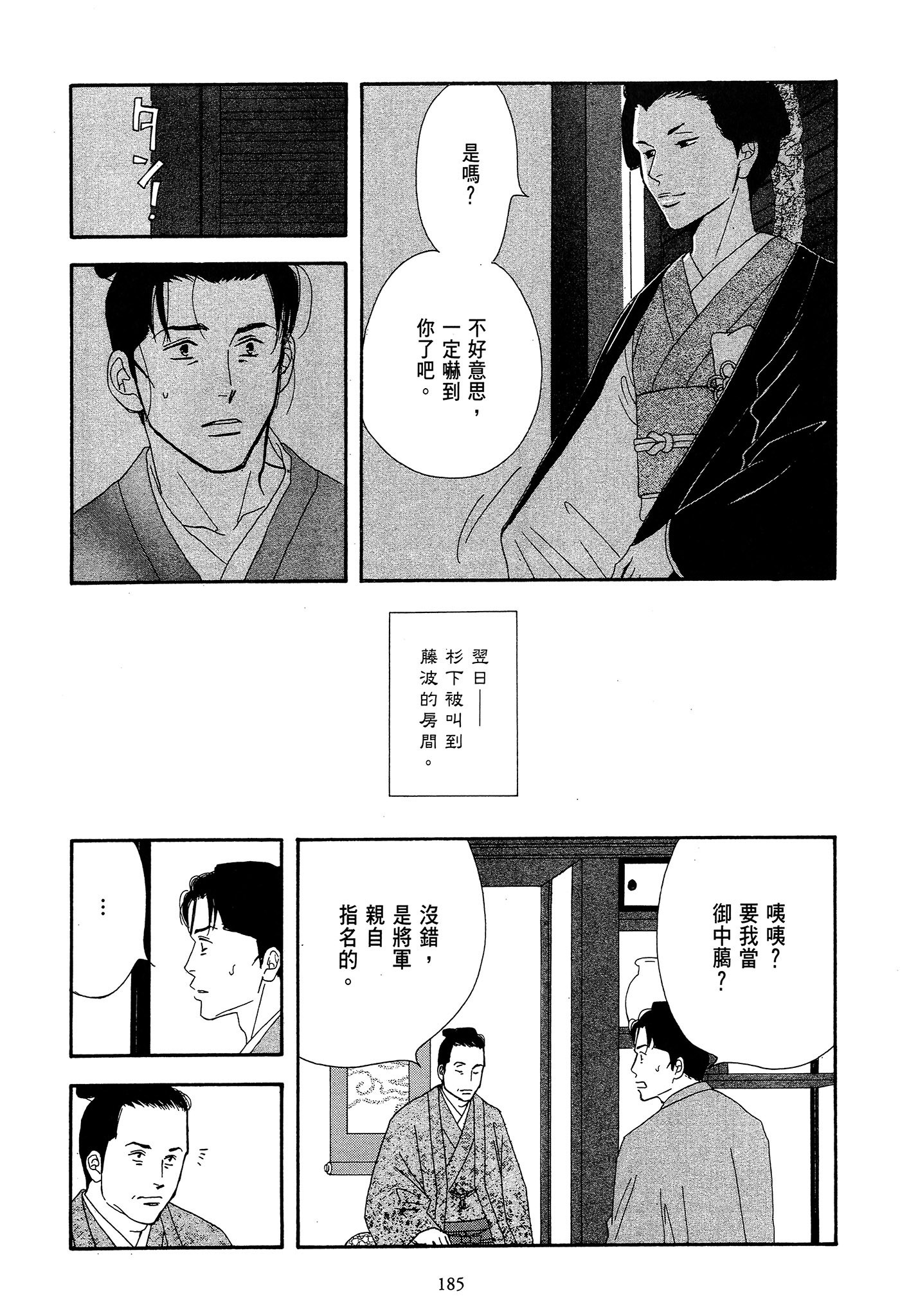 Page 185