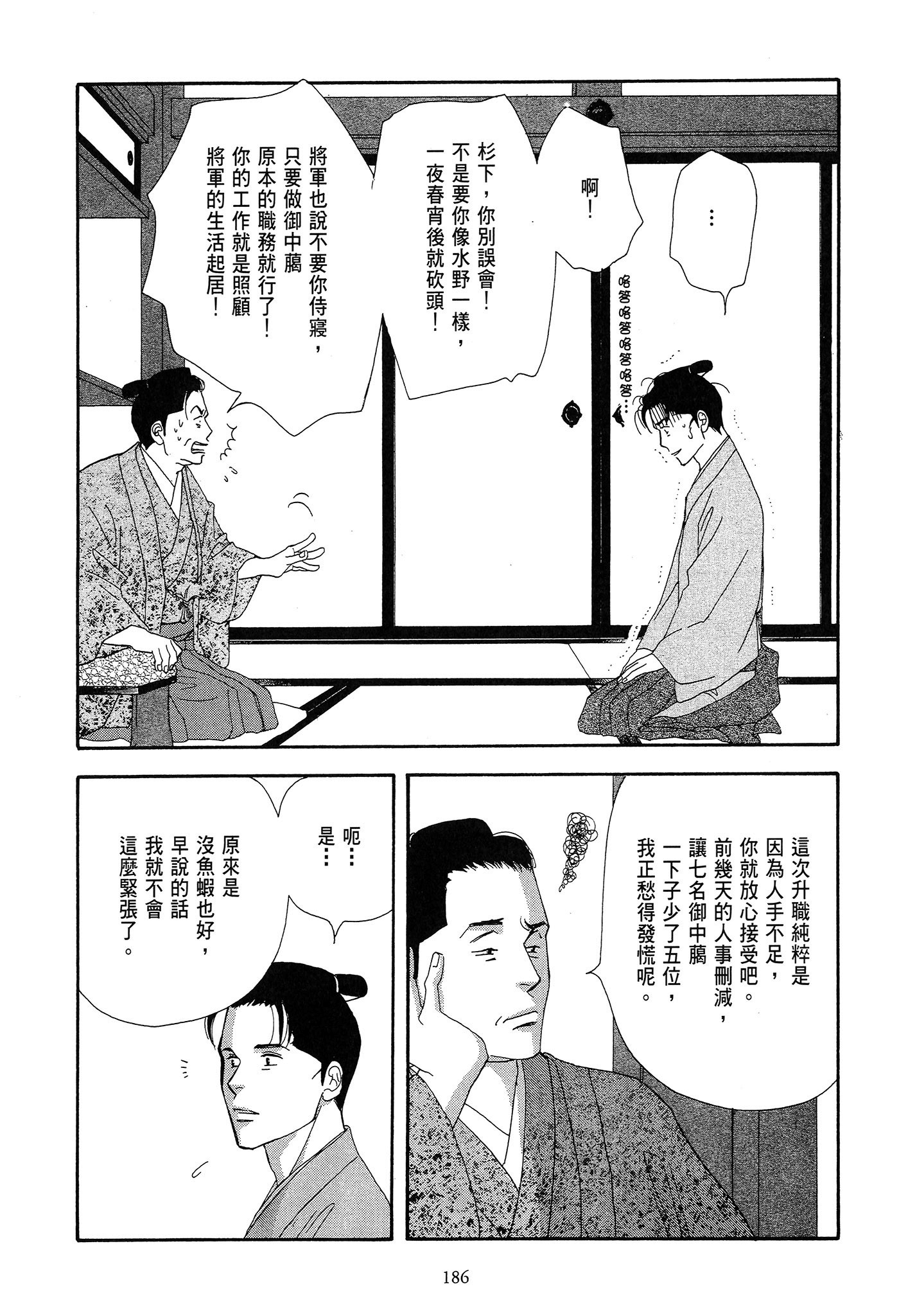 Page 186