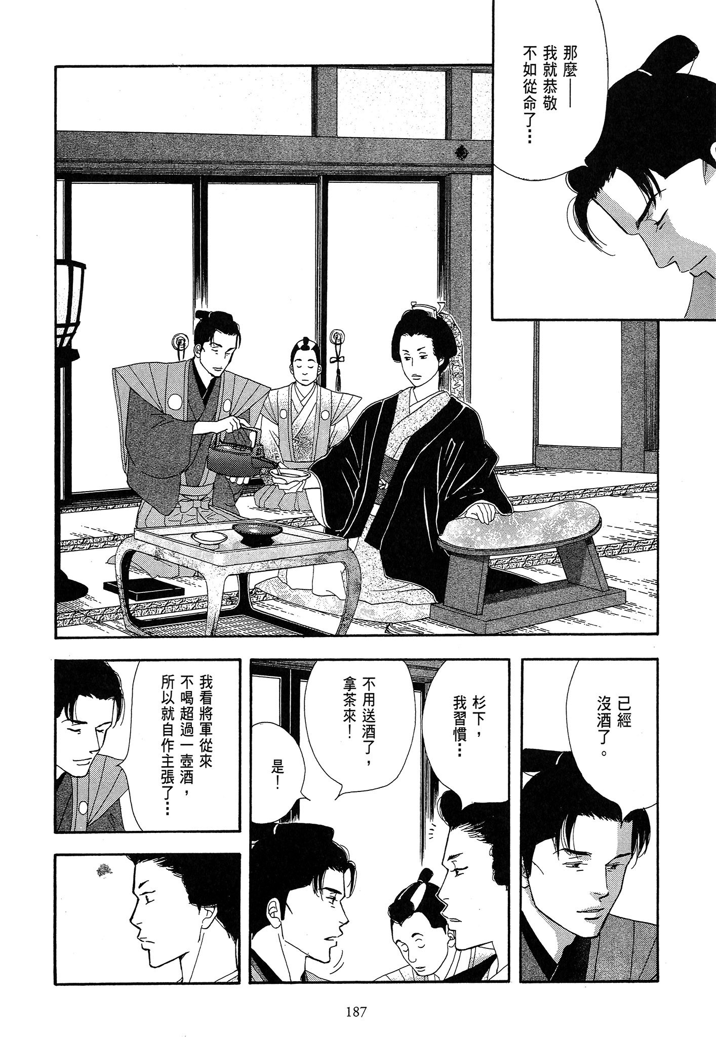 Page 187