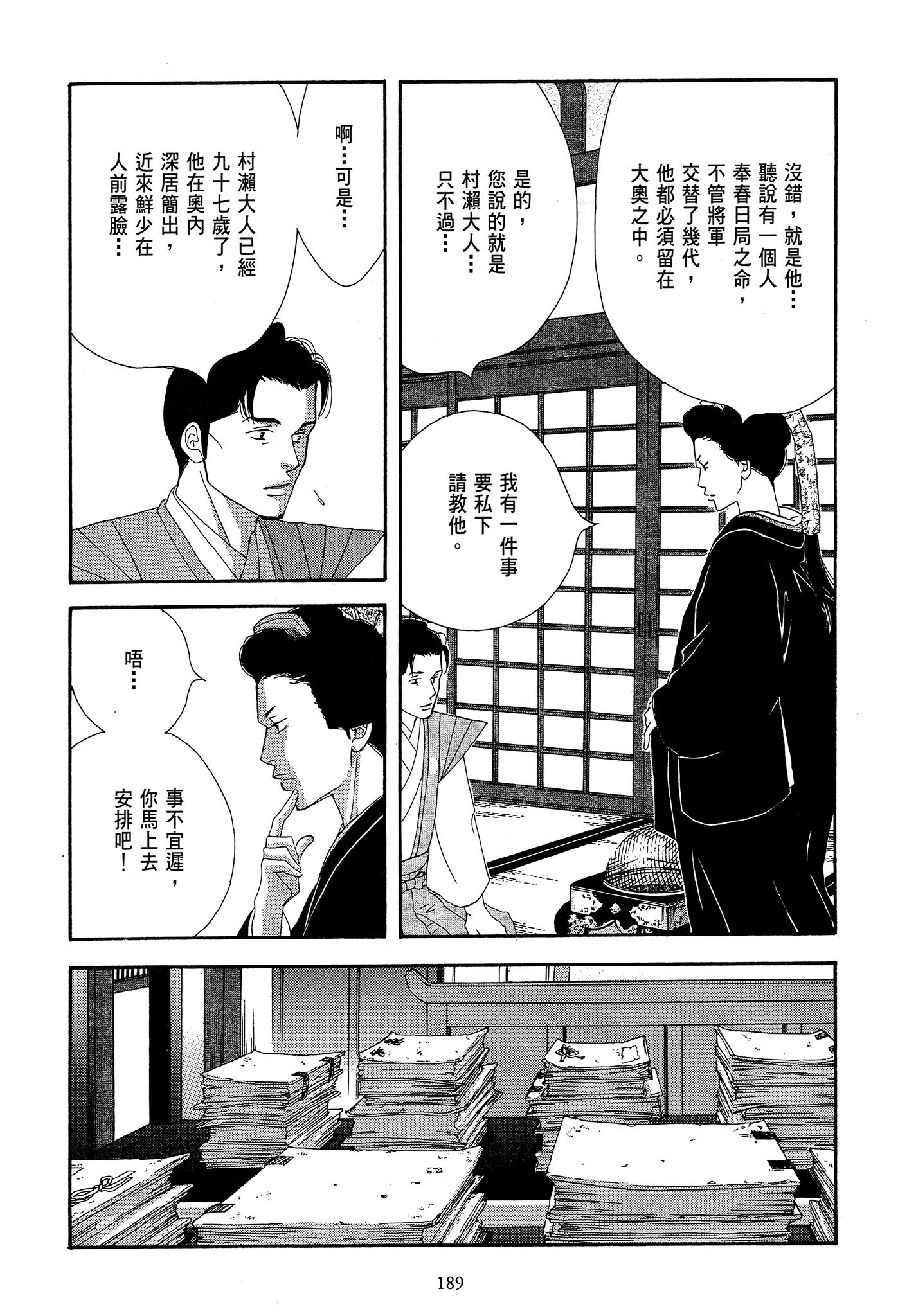 Page 189