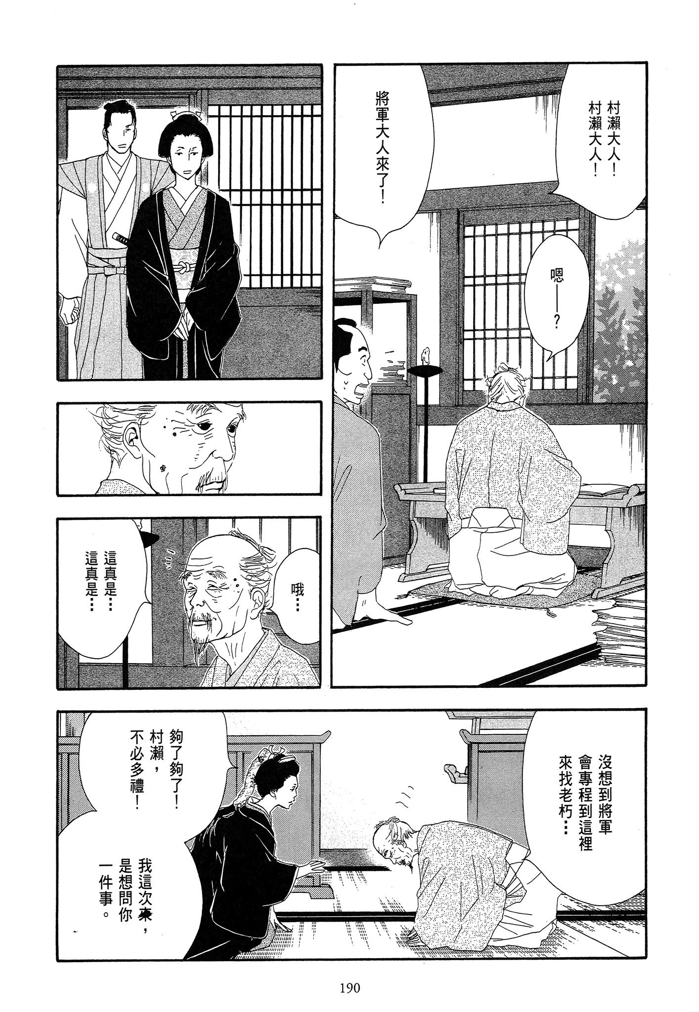 Page 190