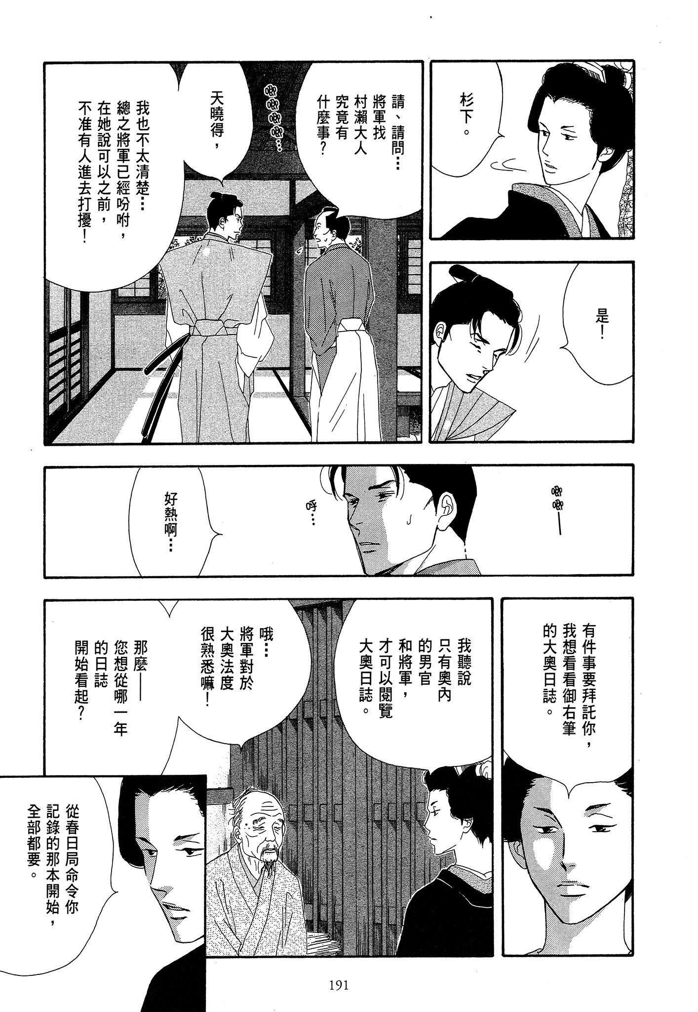 Page 191