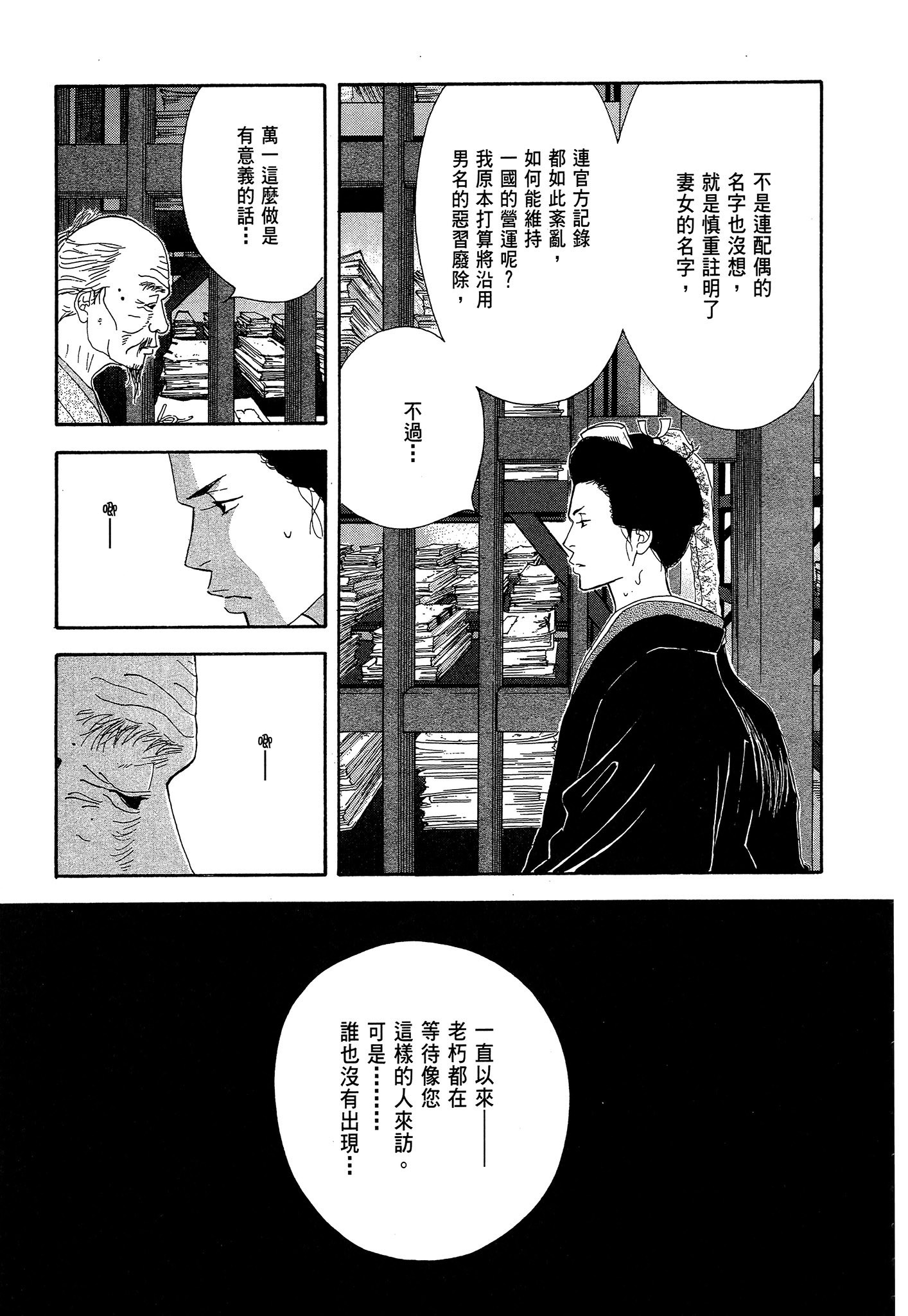 Page 193
