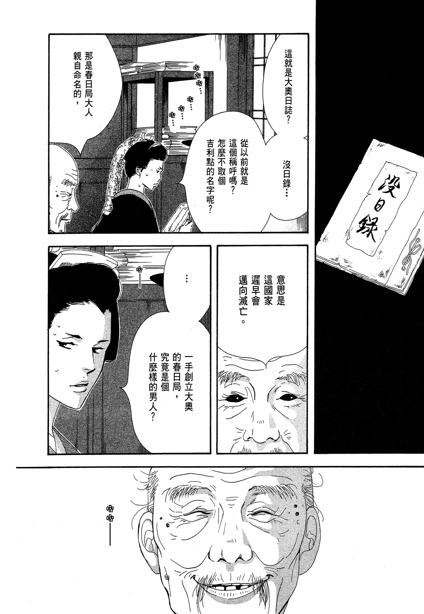 Page 194
