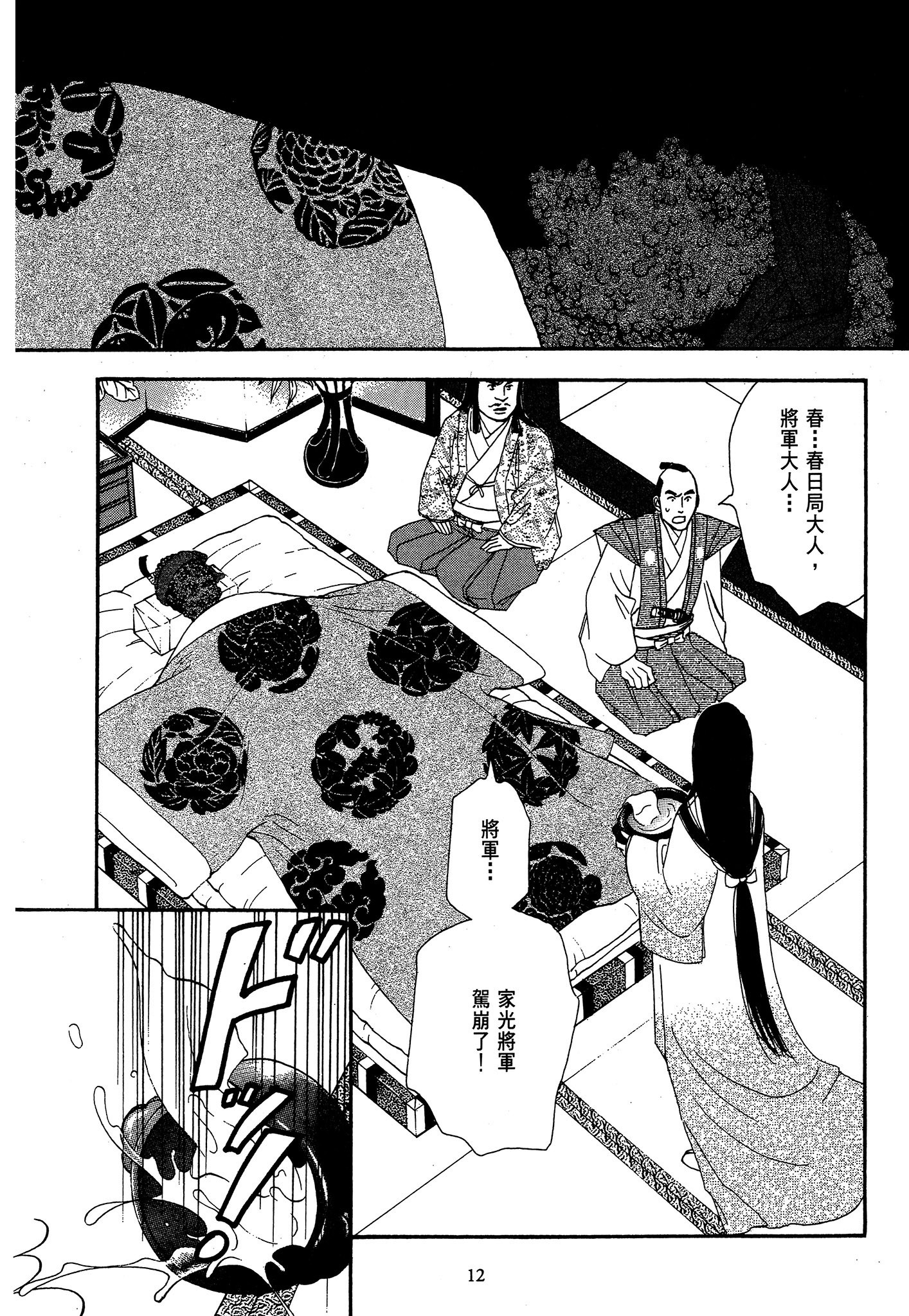 Page 12