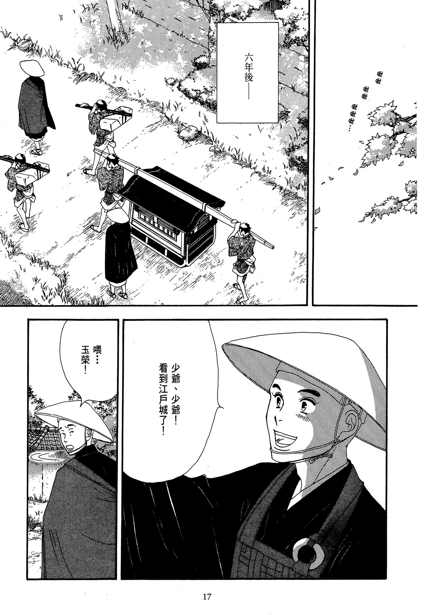 Page 17