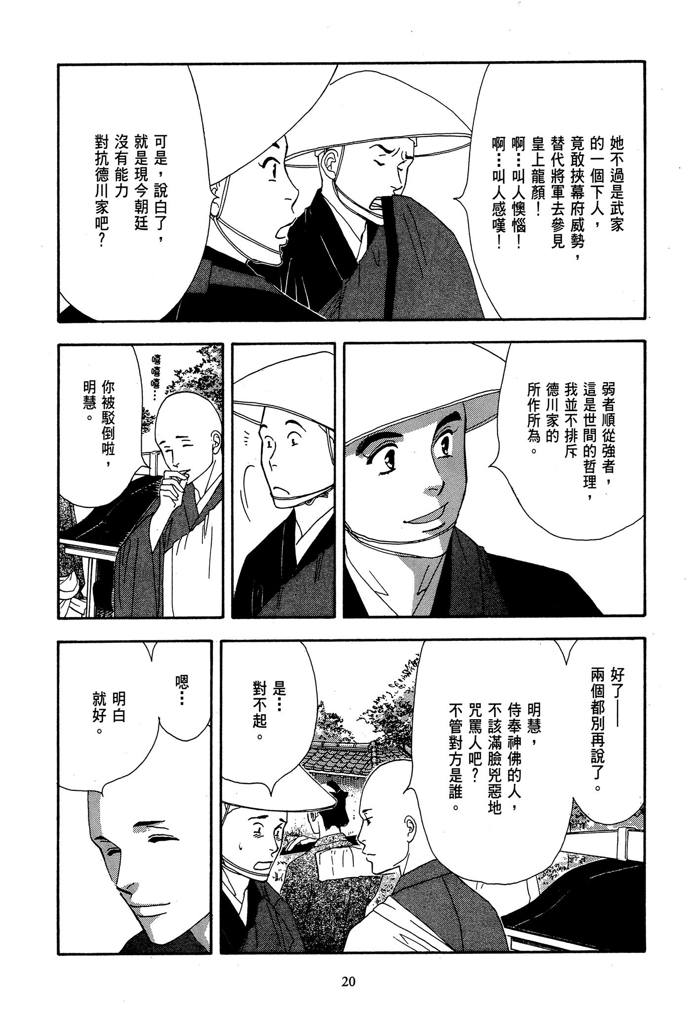 Page 20