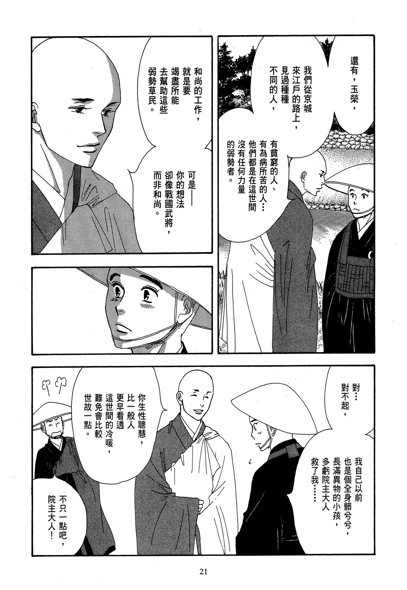 Page 21