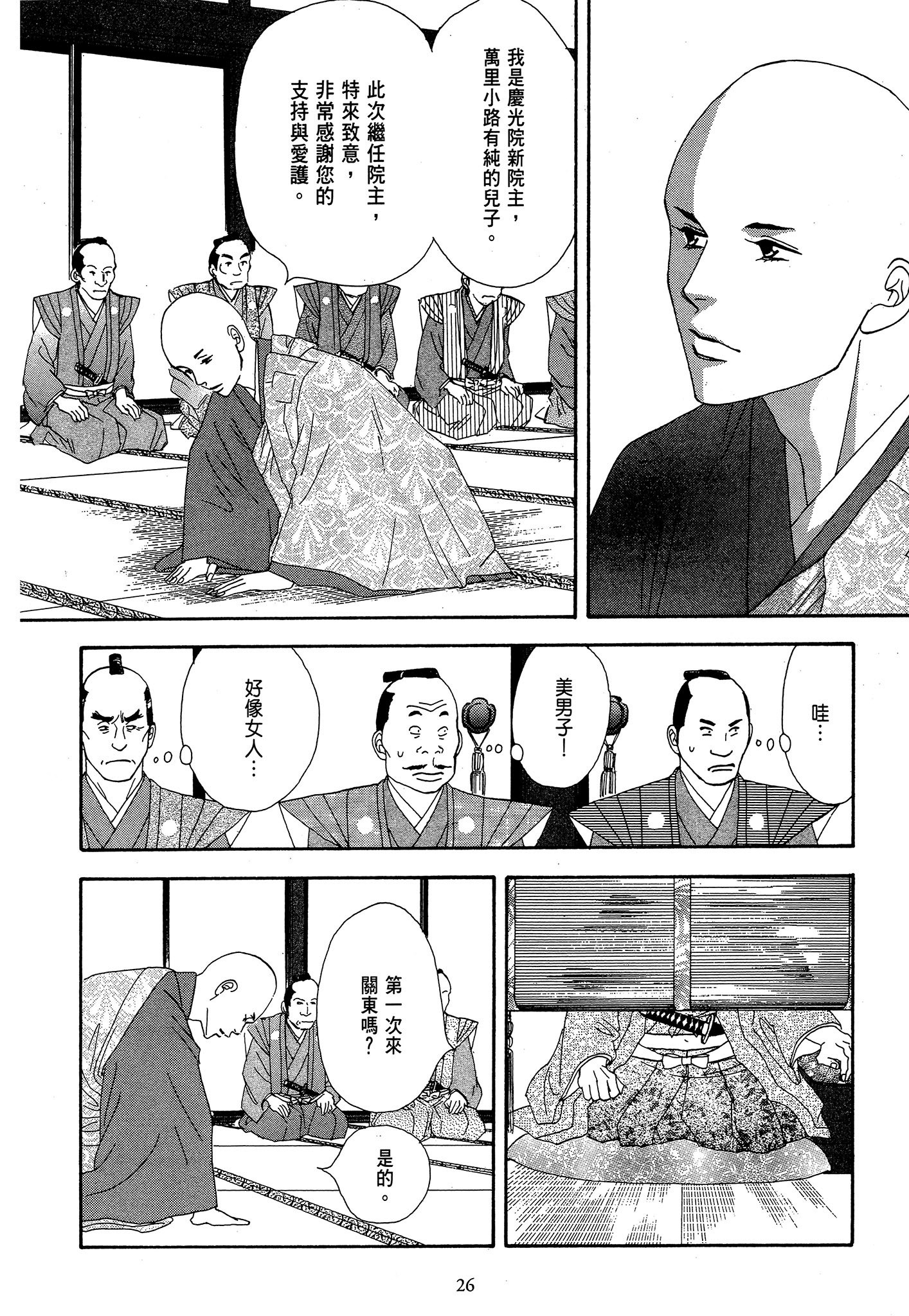 Page 26