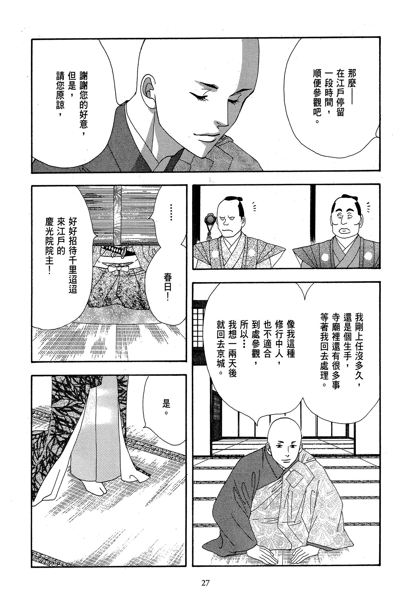 Page 27