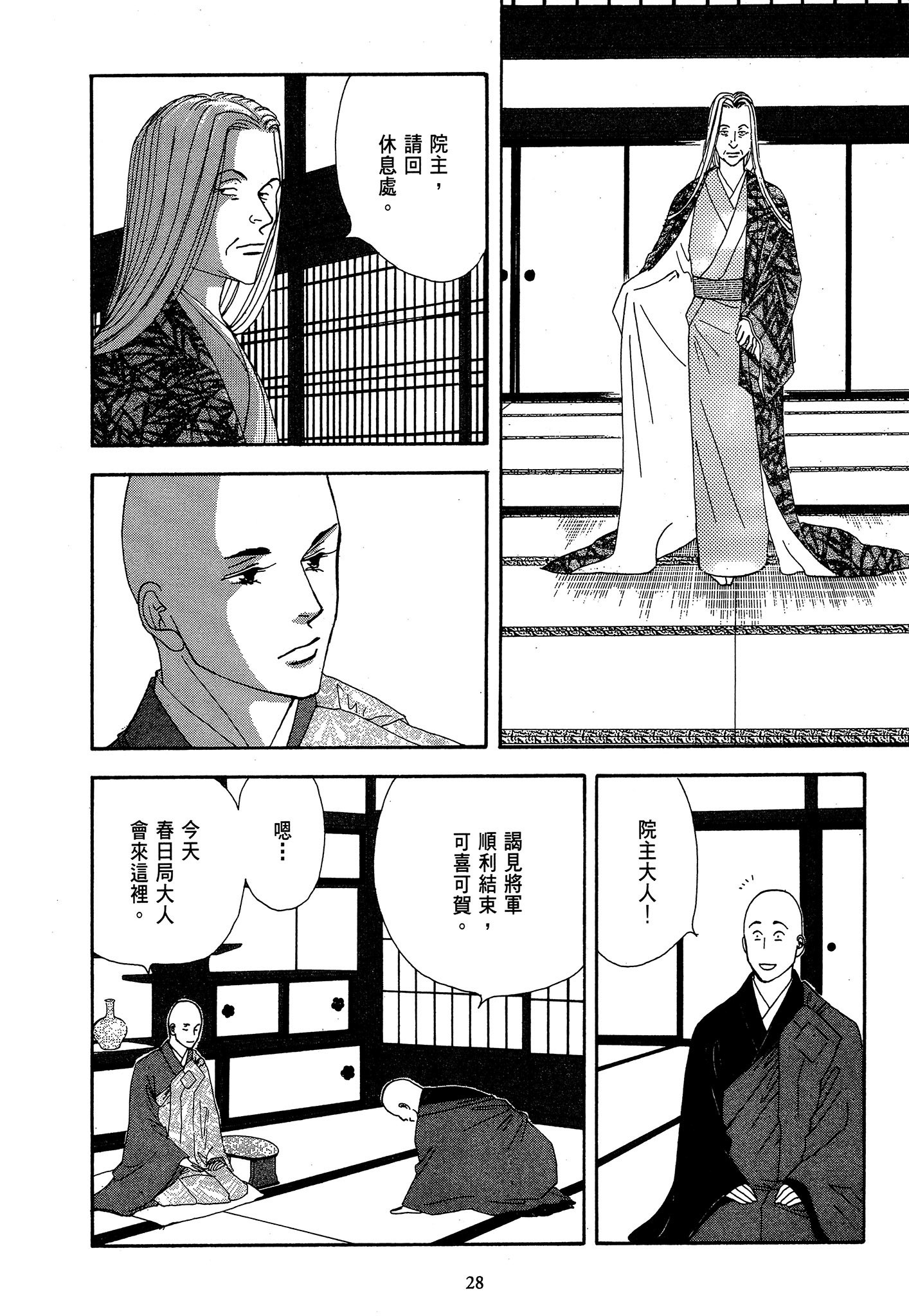 Page 28