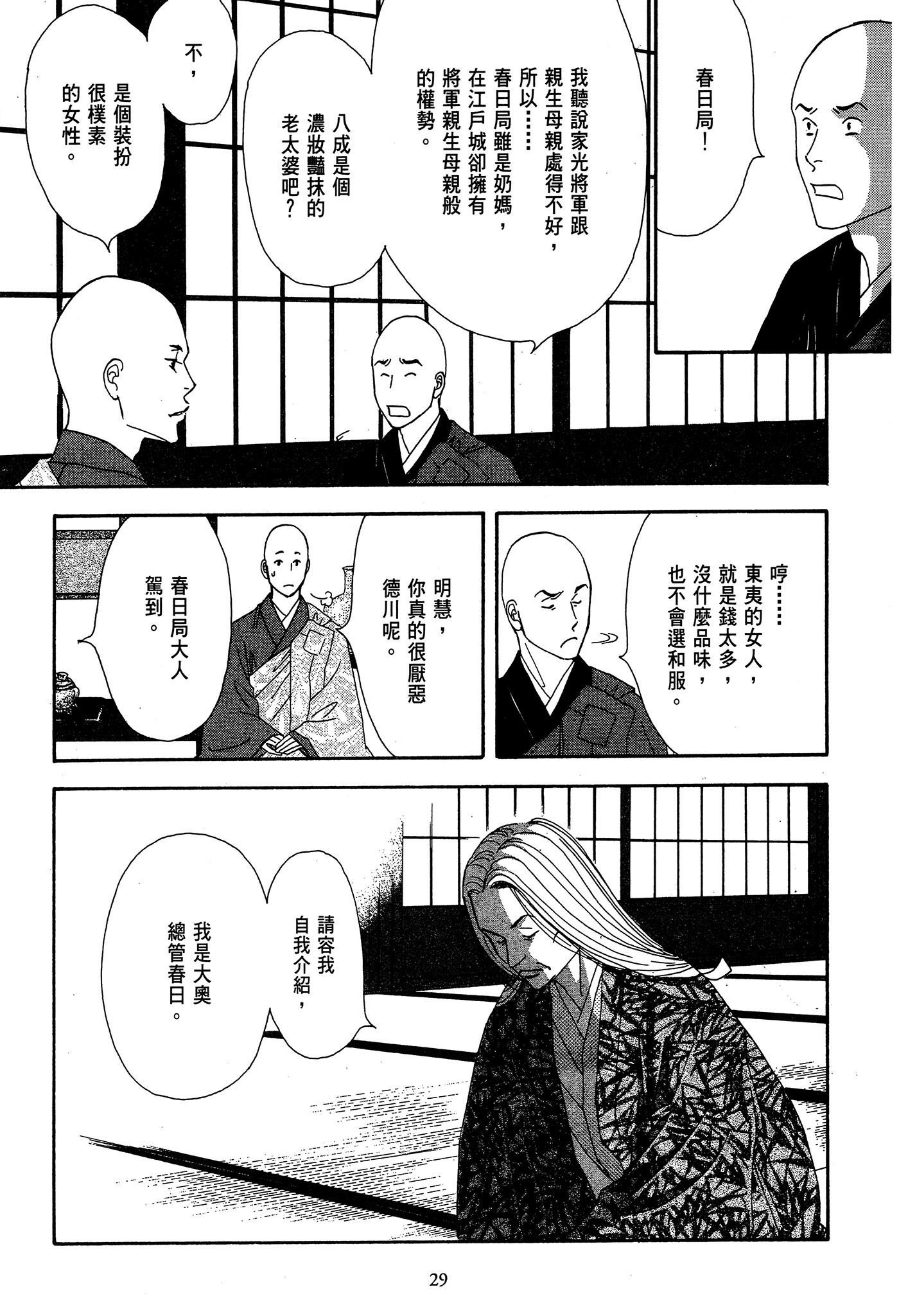 Page 29
