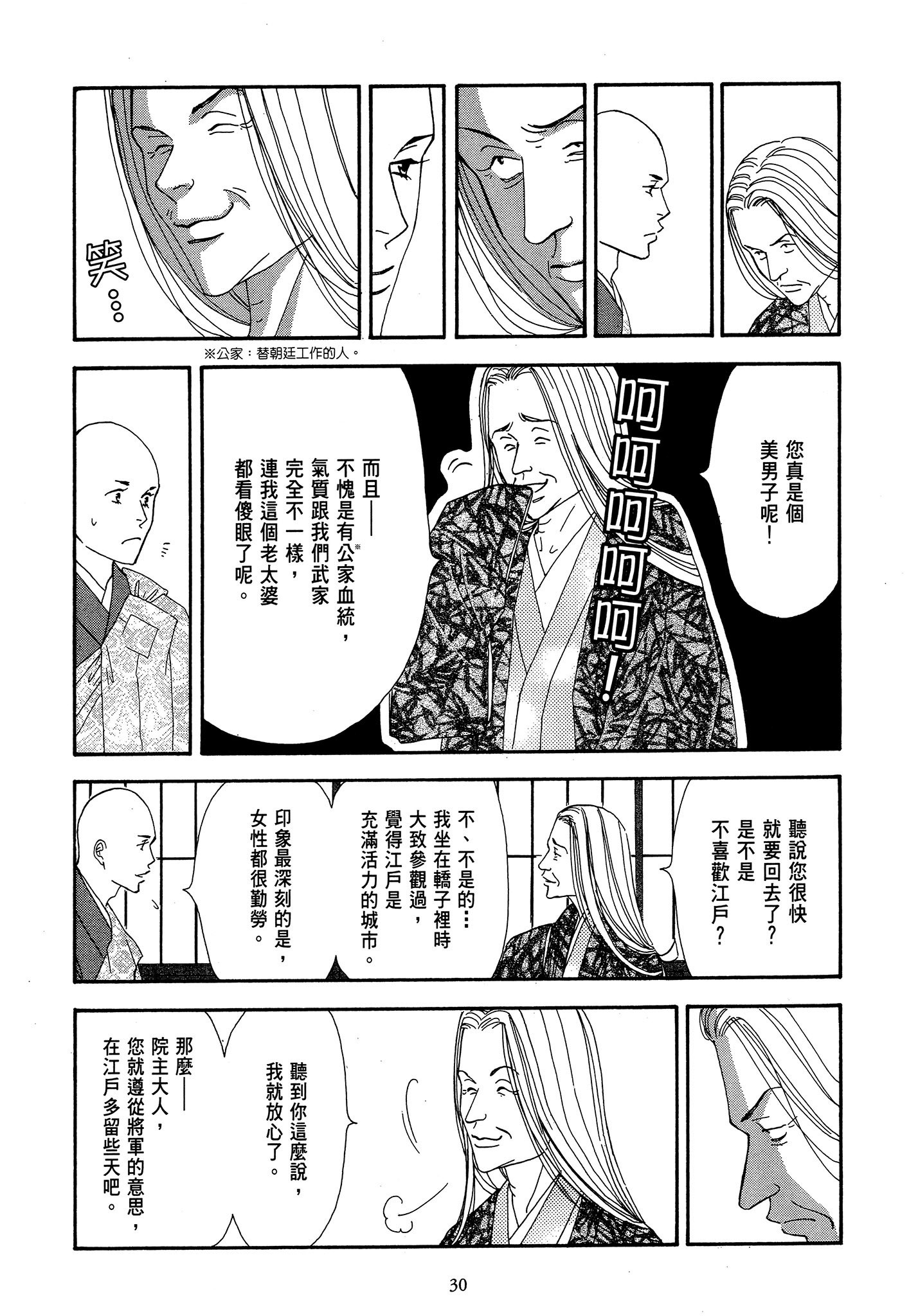 Page 30
