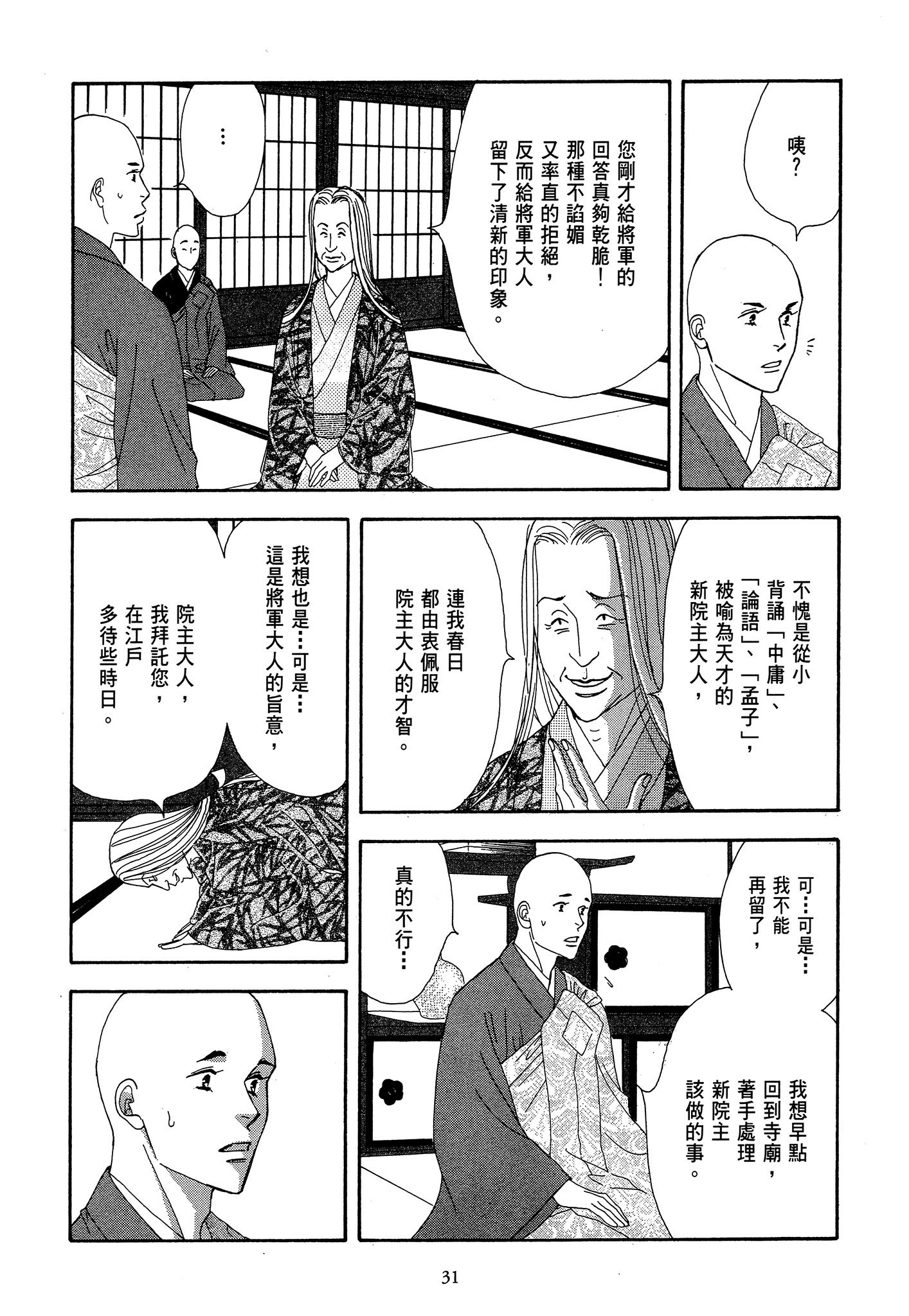 Page 31