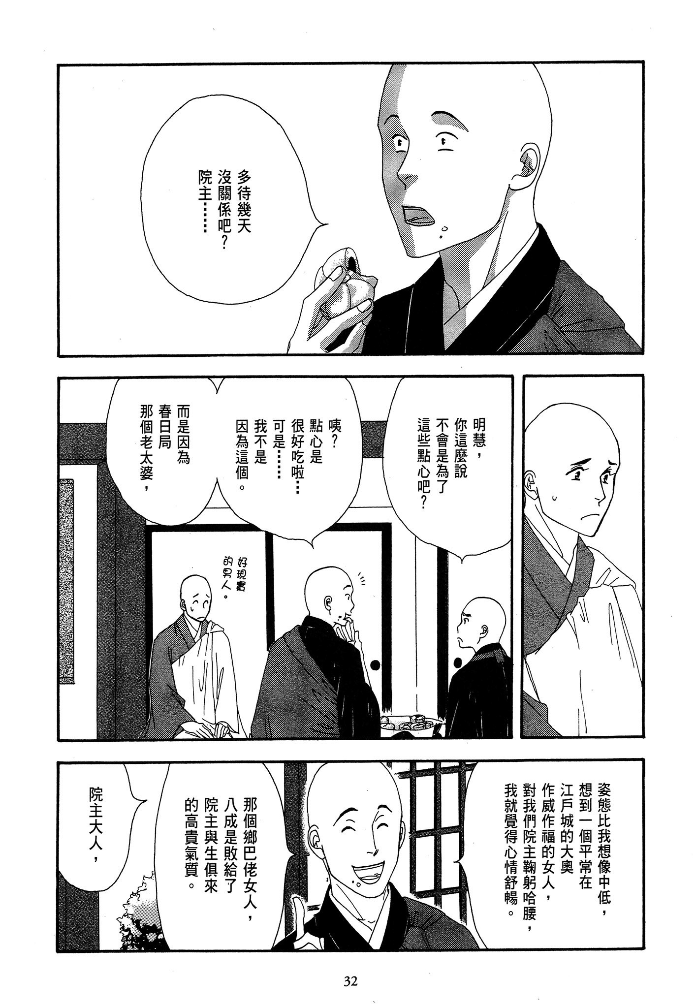 Page 32