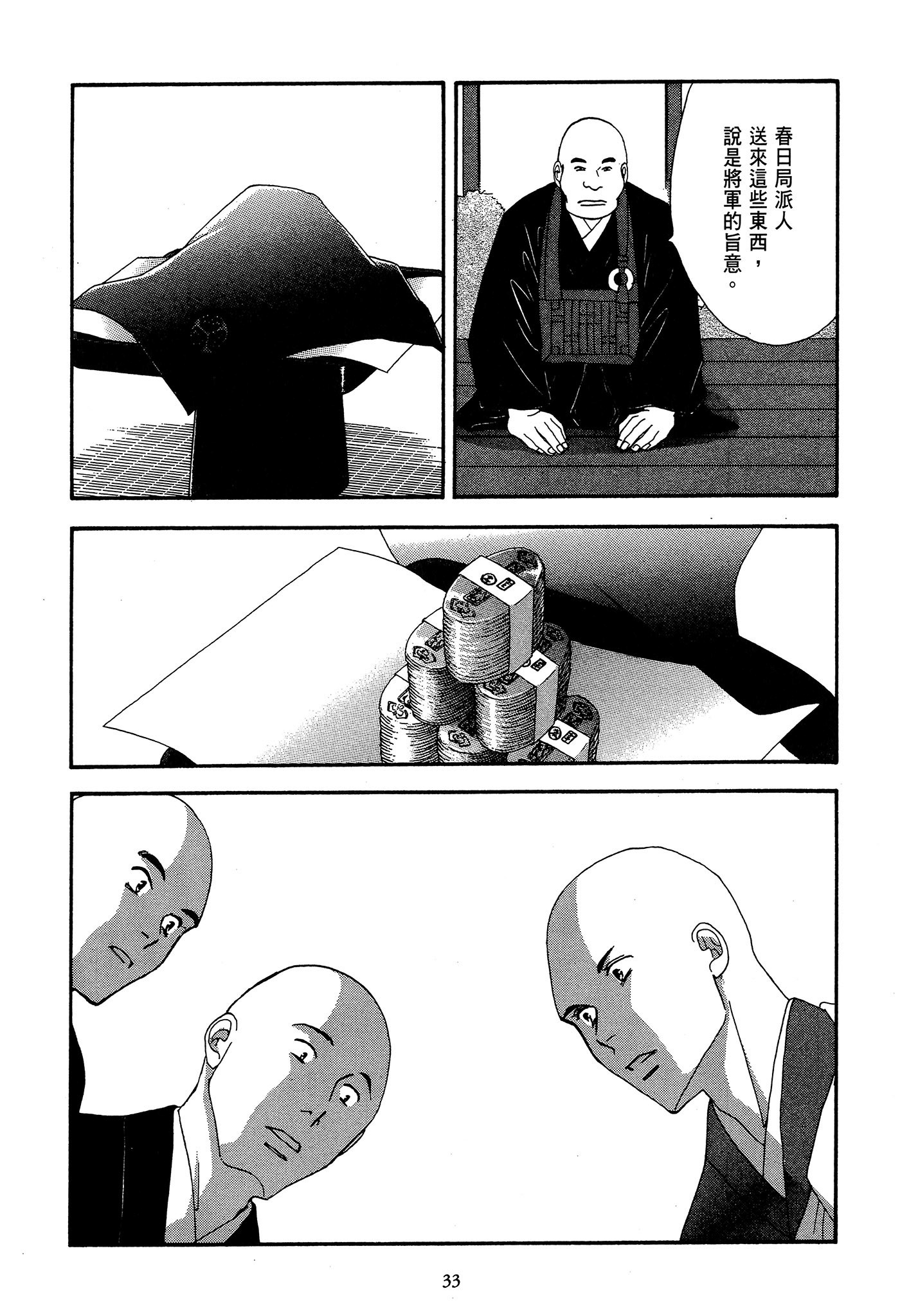 Page 33
