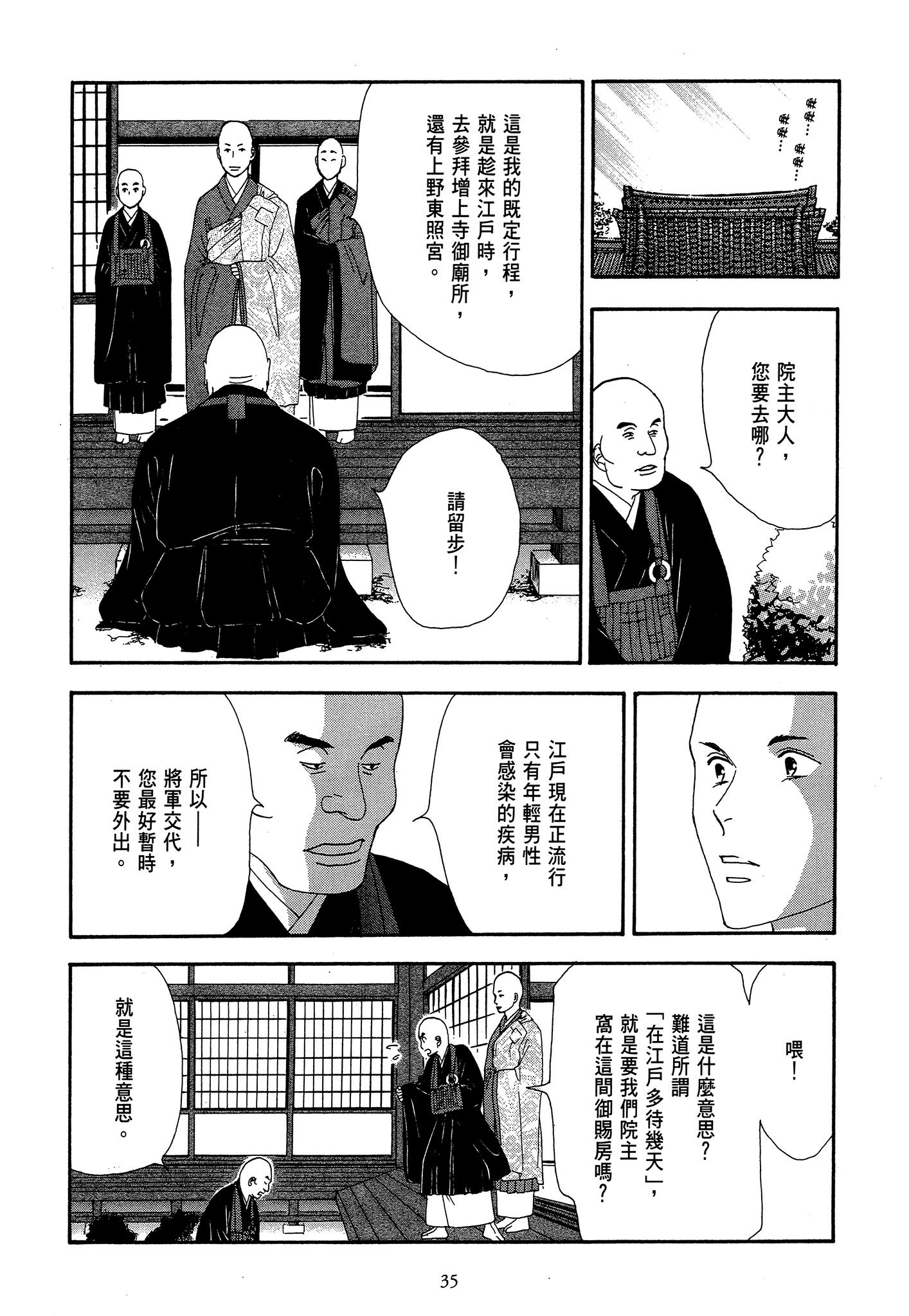 Page 35
