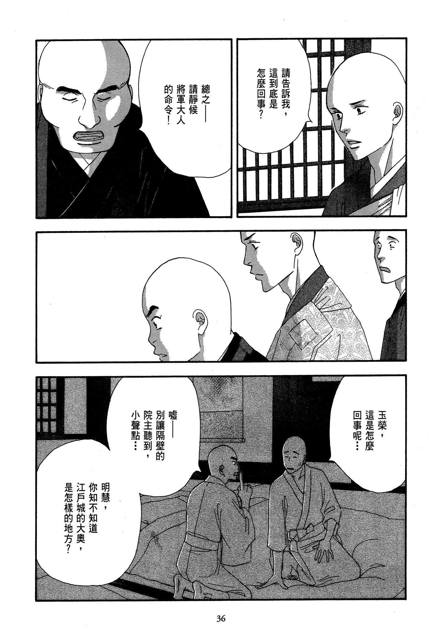 Page 36