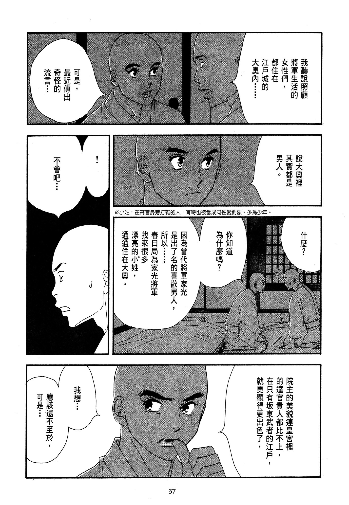Page 37