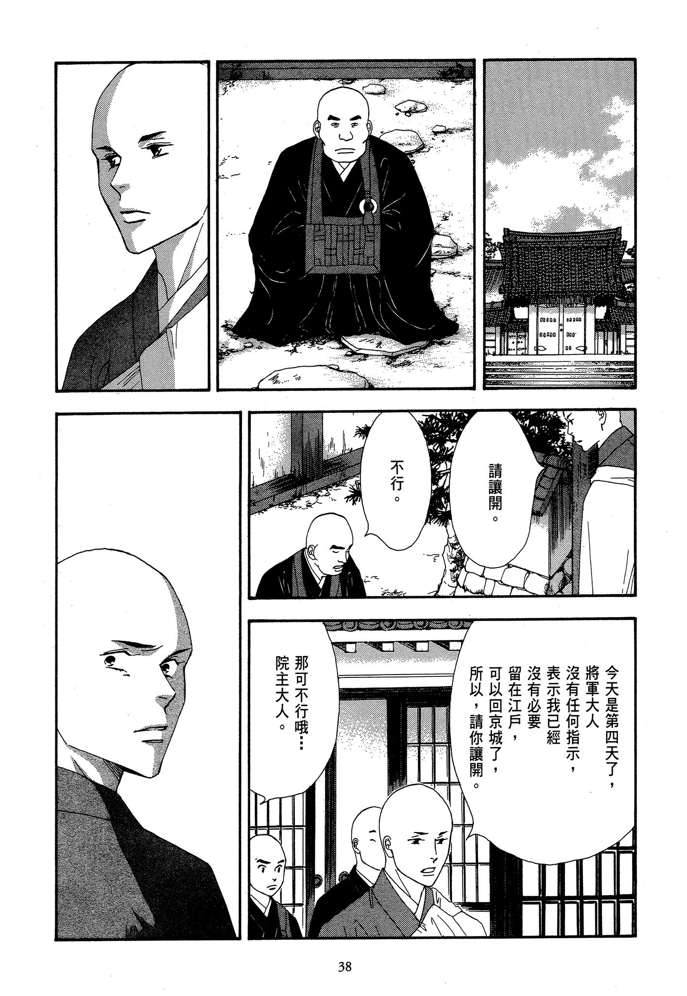 Page 38
