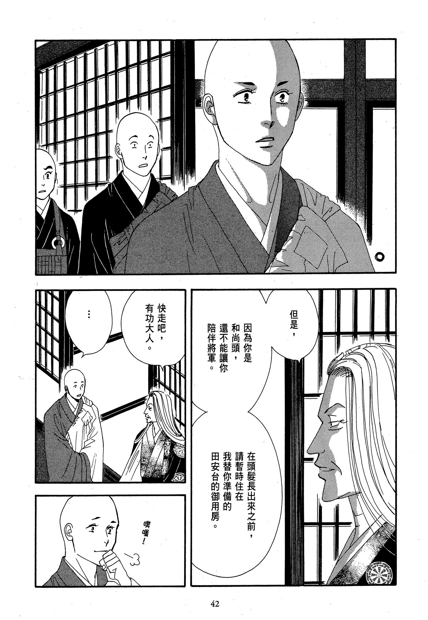 Page 42