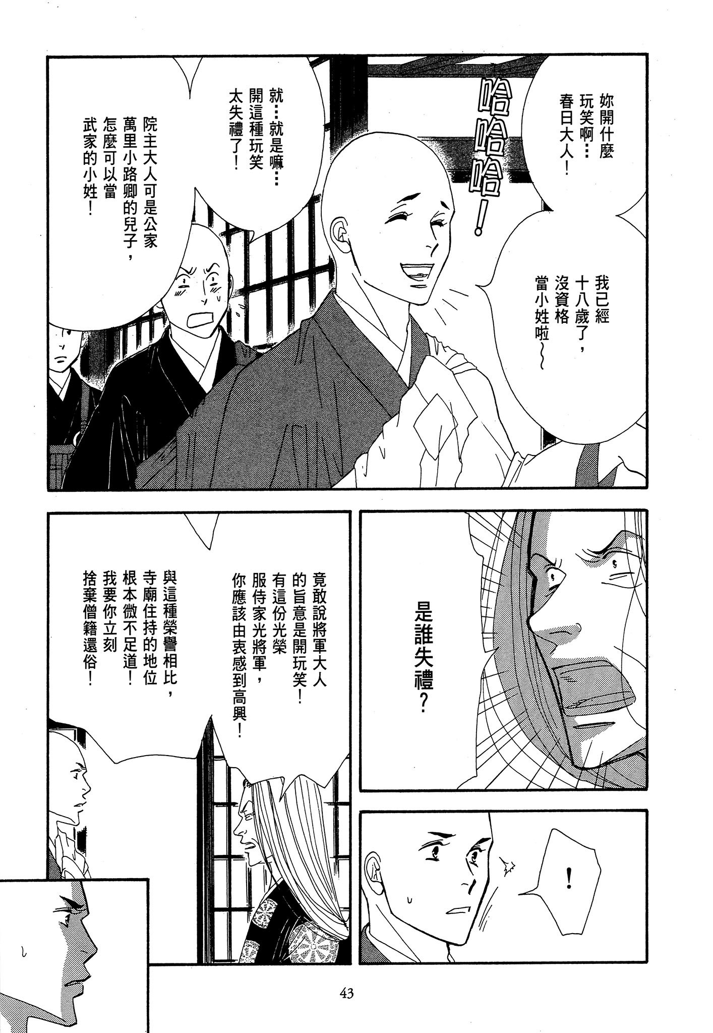 Page 43