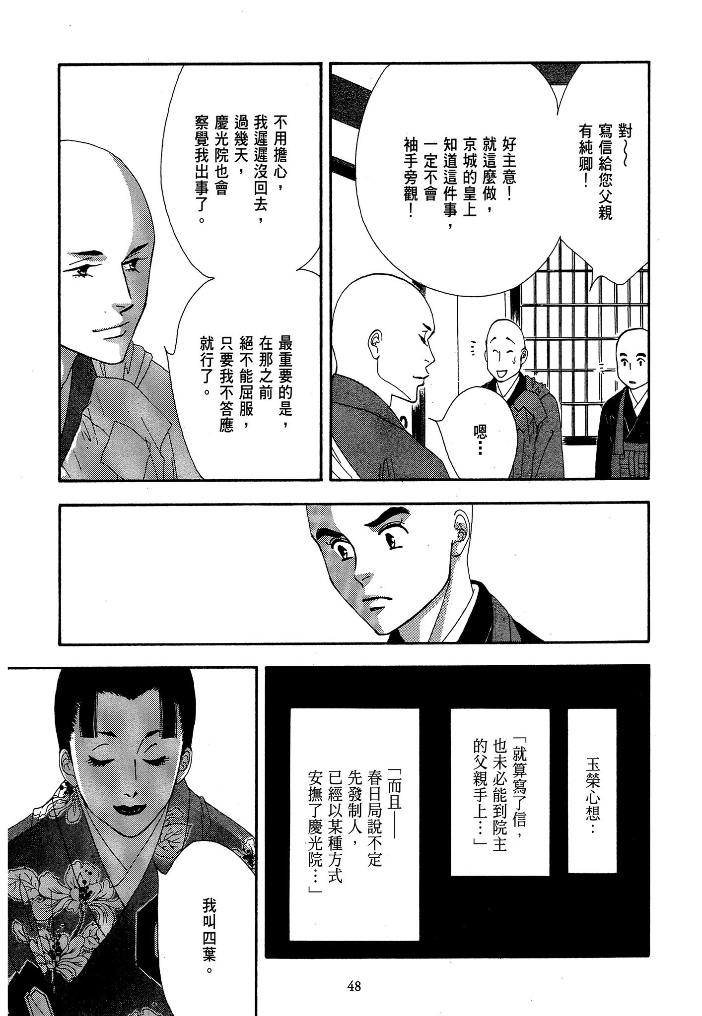 Page 48
