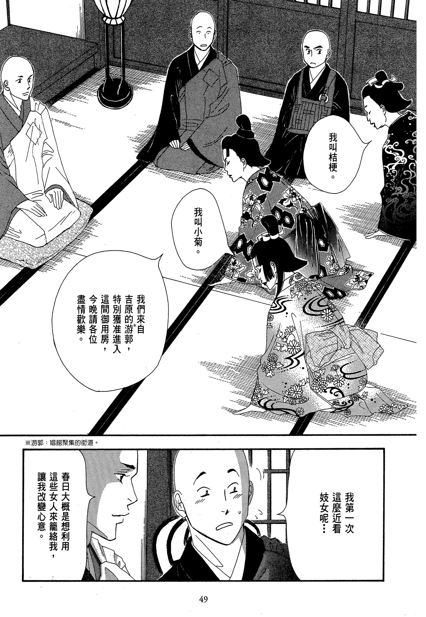 Page 49